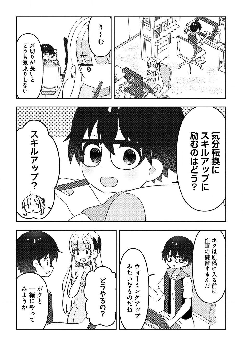 Otome Assistant wa Mangaka ga Chuki Chapter 11.1 12ページ