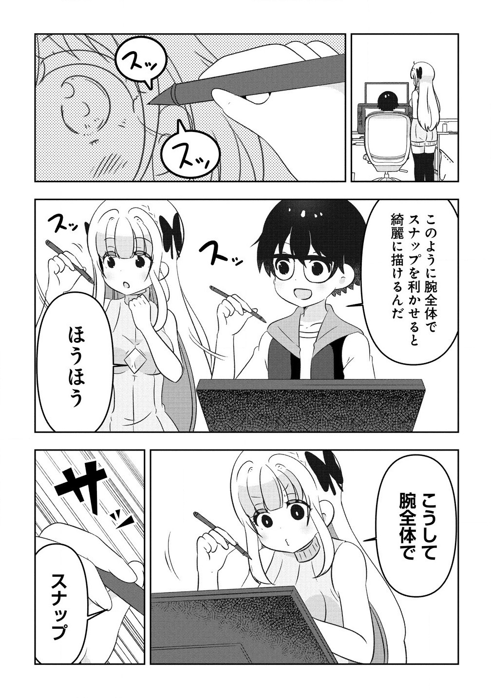 Otome Assistant wa Mangaka ga Chuki Chapter 11.1 13ページ