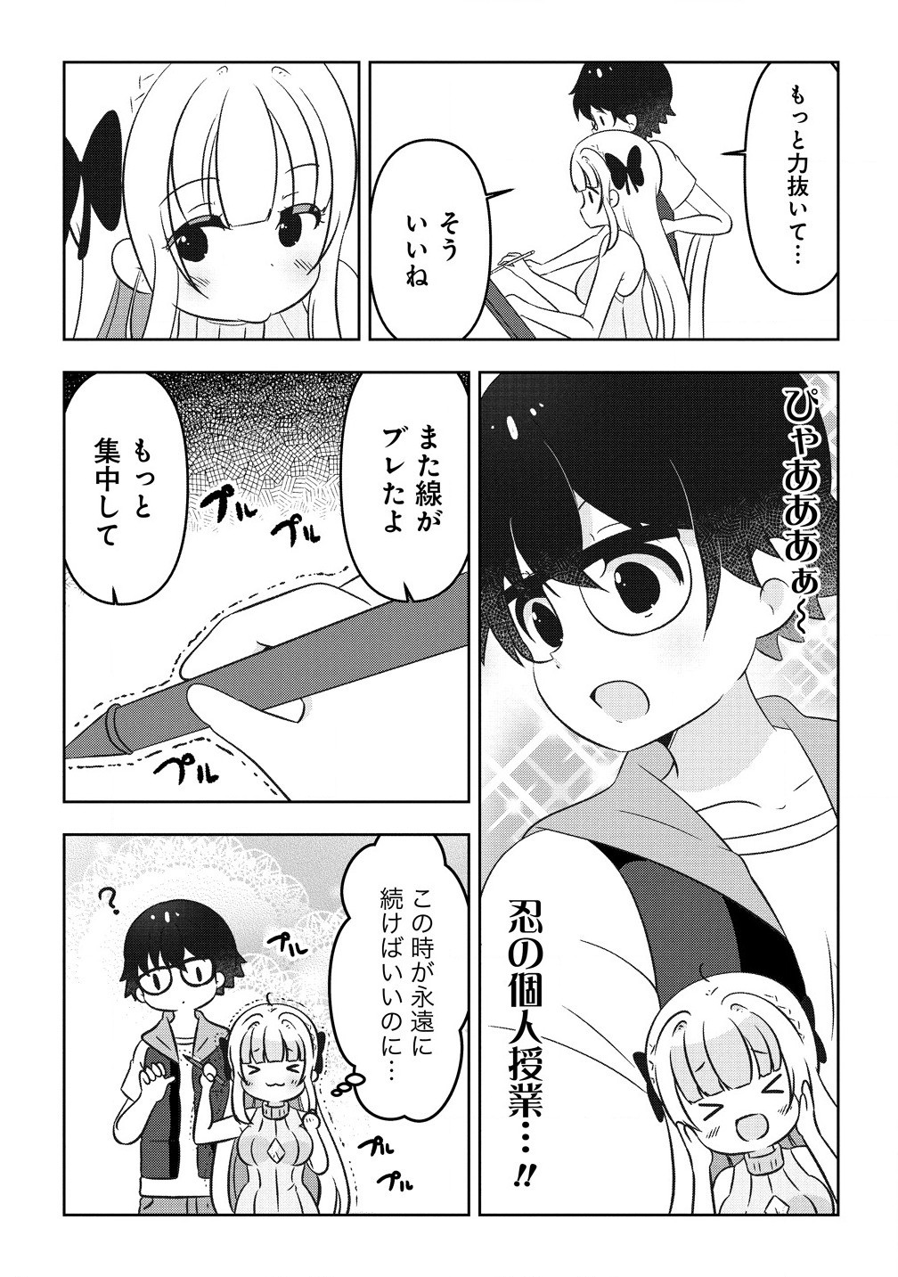 Otome Assistant wa Mangaka ga Chuki Chapter 11.1 15ページ
