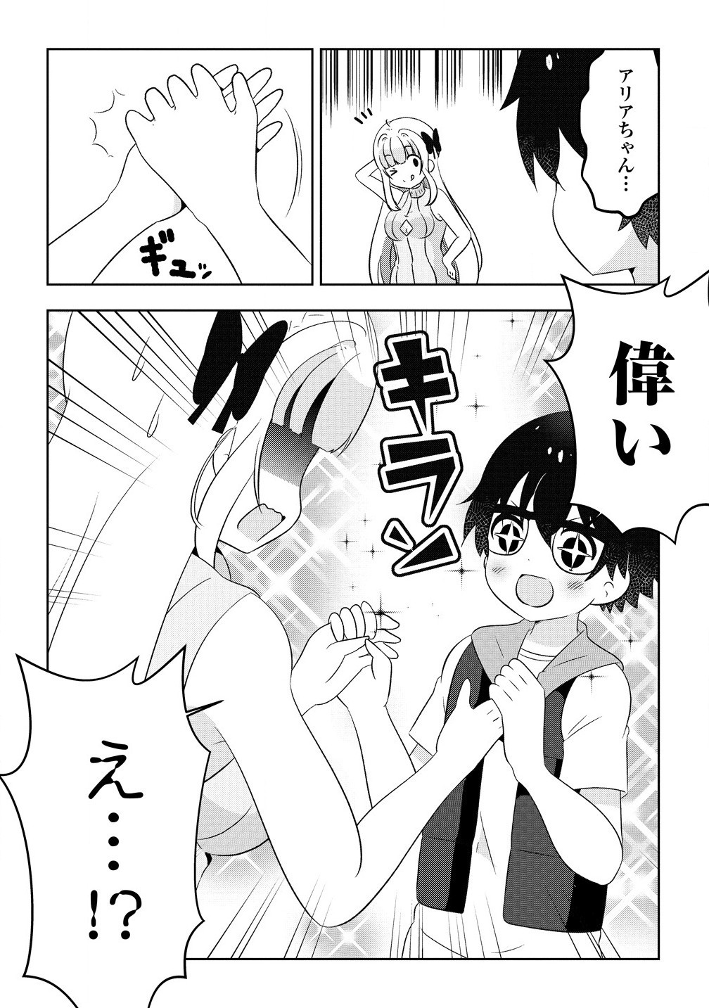 Otome Assistant wa Mangaka ga Chuki Chapter 11.1 8ページ