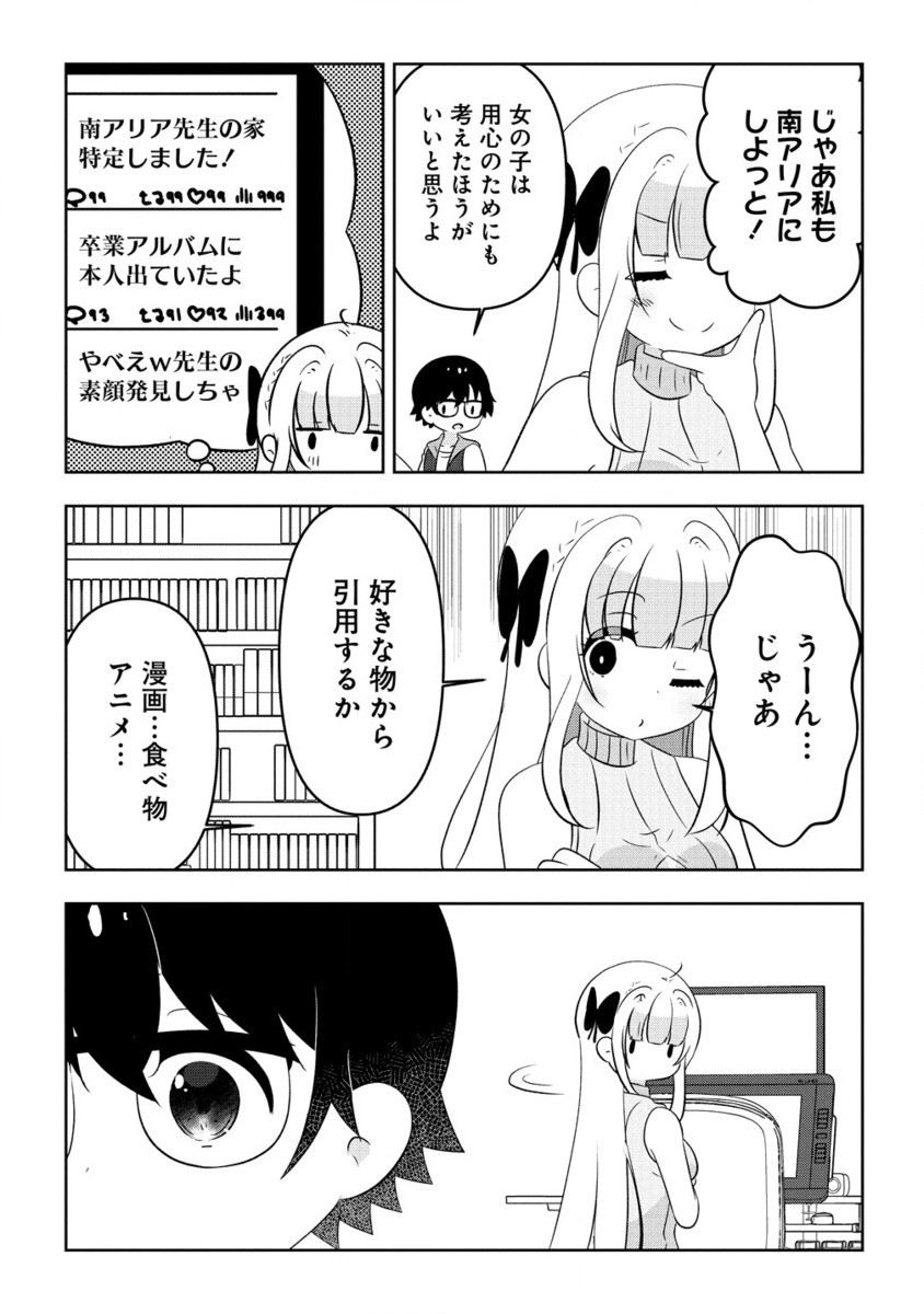 Otome Assistant wa Mangaka ga Chuki Chapter 11.2 2ページ