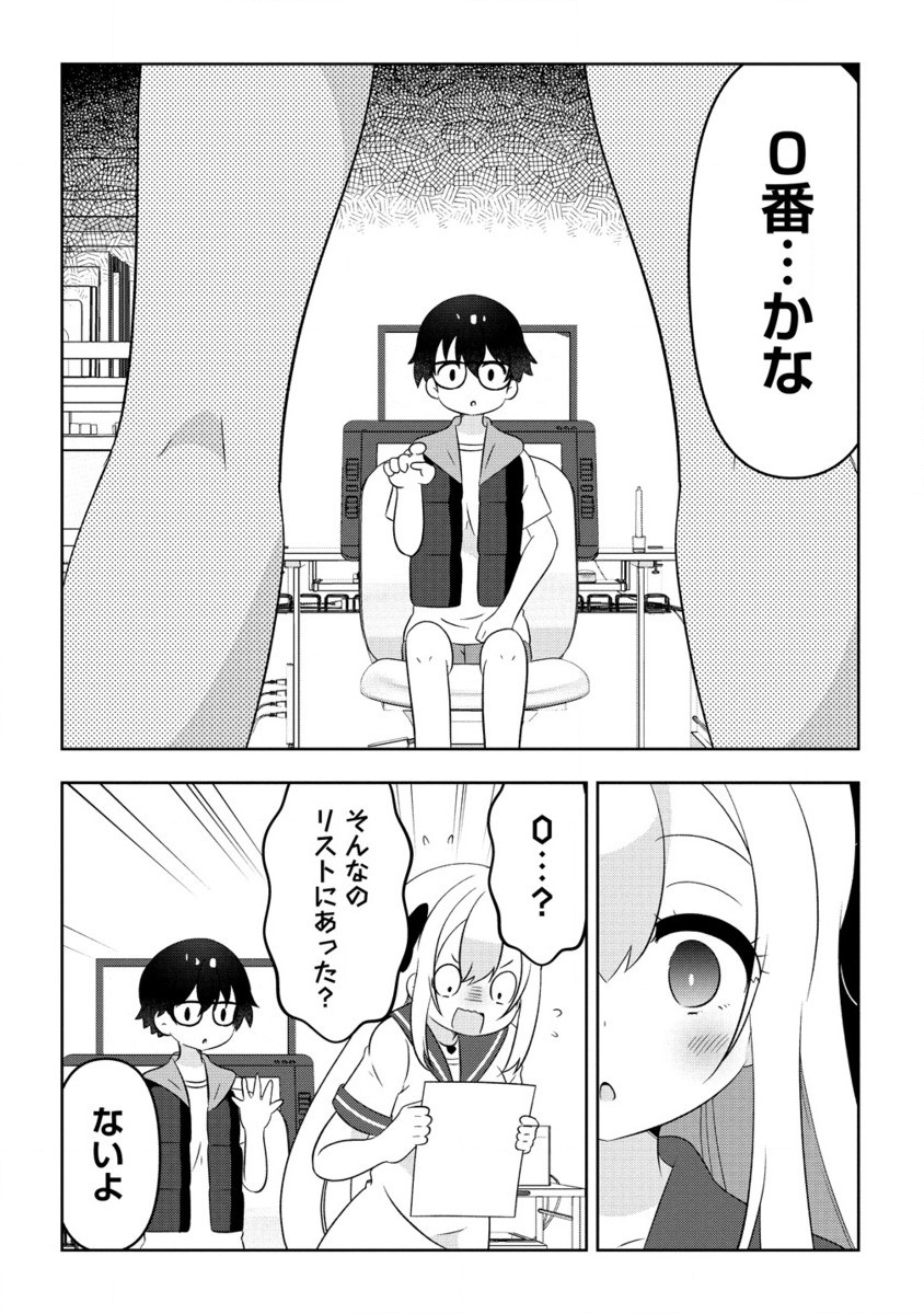 Otome Assistant wa Mangaka ga Chuki Chapter 11.2 11ページ