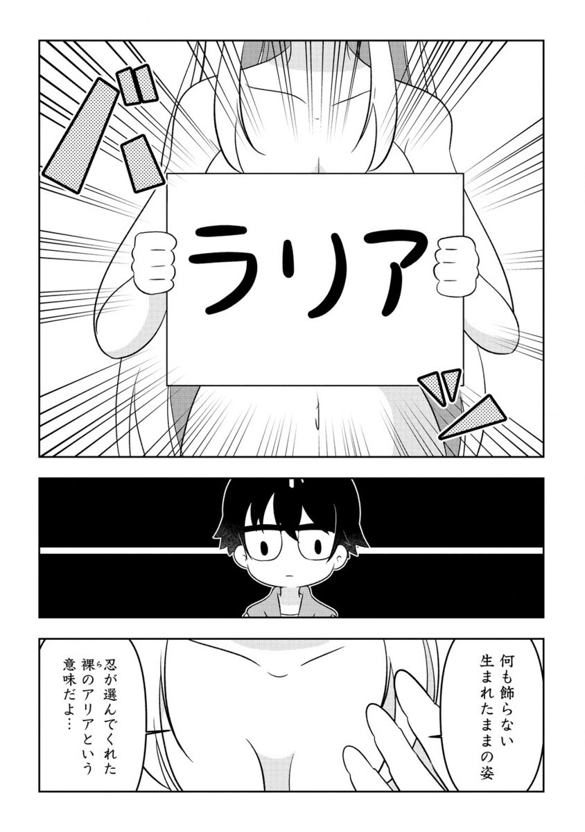 Otome Assistant wa Mangaka ga Chuki Chapter 11.2 15ページ