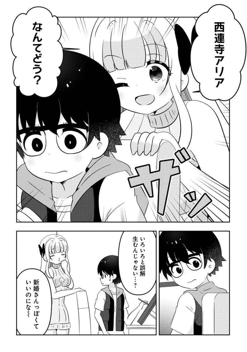 Otome Assistant wa Mangaka ga Chuki Chapter 11.2 3ページ