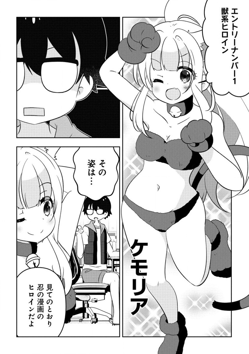 Otome Assistant wa Mangaka ga Chuki Chapter 11.2 5ページ