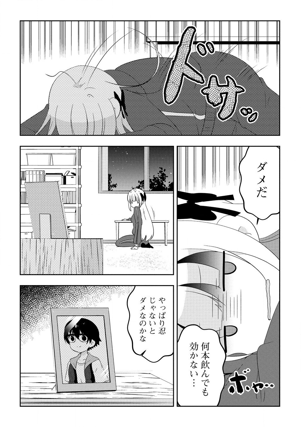 Otome Assistant wa Mangaka ga Chuki Chapter 12.1 12ページ