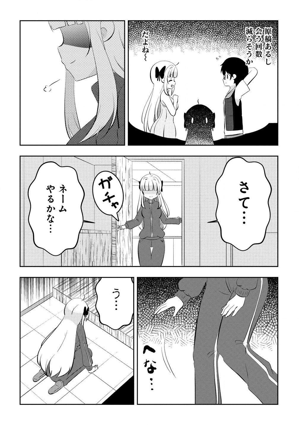 Otome Assistant wa Mangaka ga Chuki Chapter 12.1 4ページ