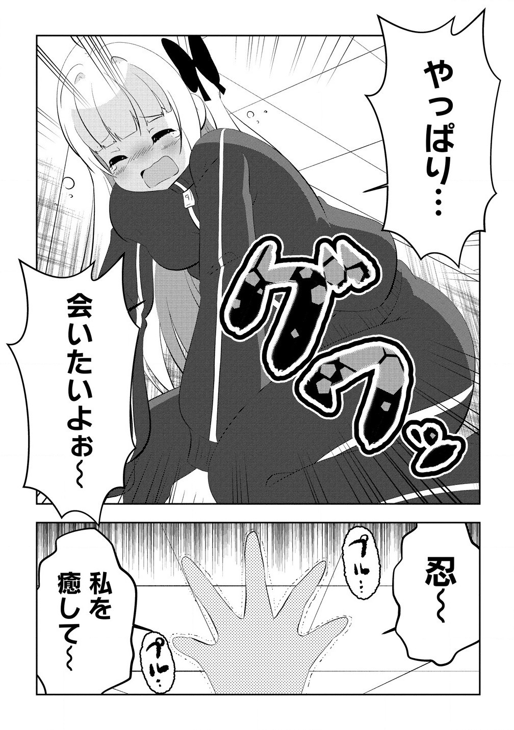 Otome Assistant wa Mangaka ga Chuki Chapter 12.1 5ページ