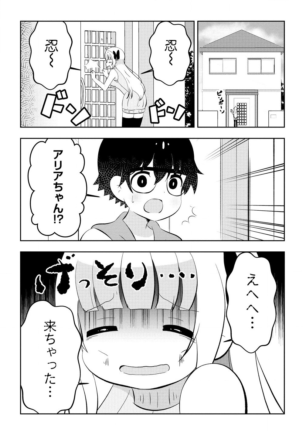 Otome Assistant wa Mangaka ga Chuki Chapter 12.1 6ページ