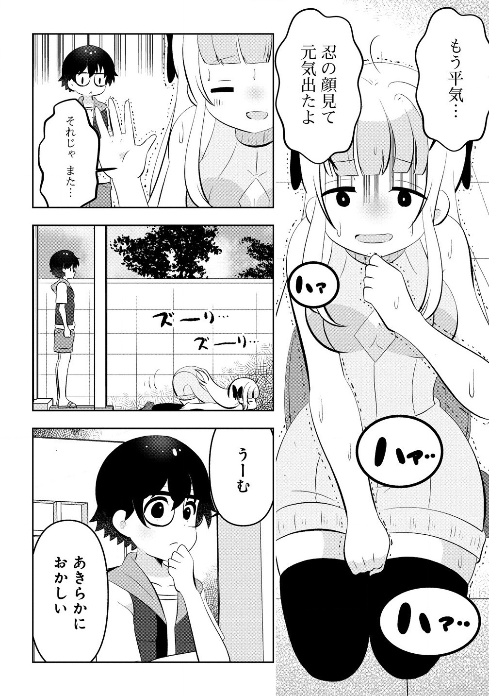 Otome Assistant wa Mangaka ga Chuki Chapter 12.1 10ページ