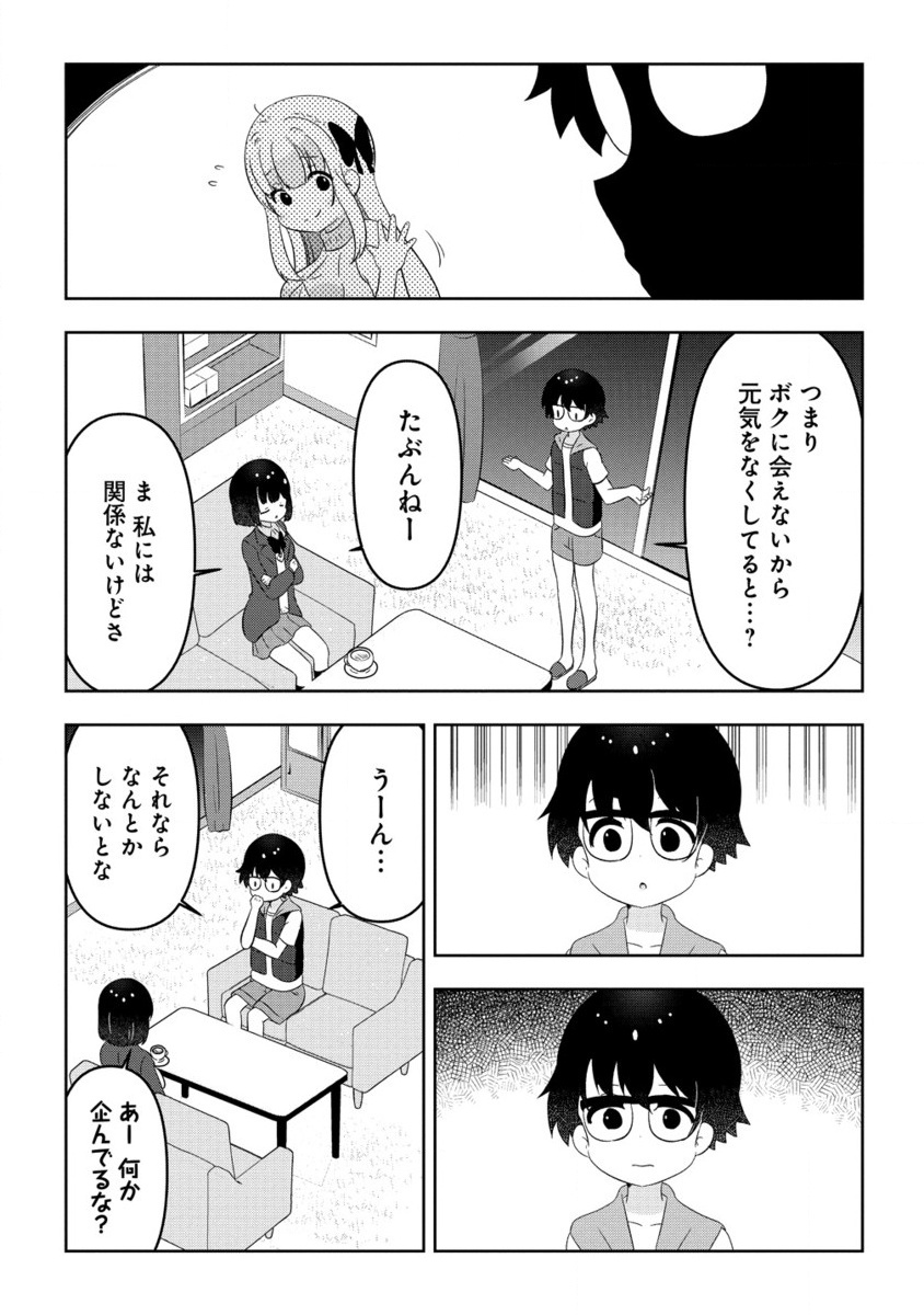 Otome Assistant wa Mangaka ga Chuki Chapter 12.2 2ページ