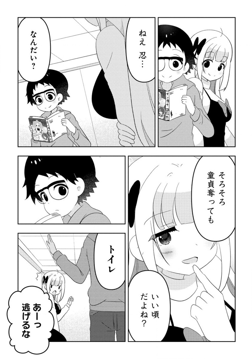 Otome Assistant wa Mangaka ga Chuki Chapter 12.2 14ページ