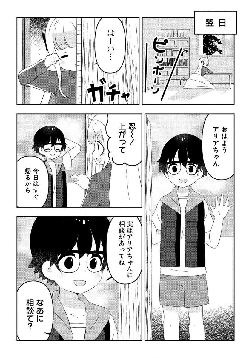 Otome Assistant wa Mangaka ga Chuki Chapter 12.2 5ページ