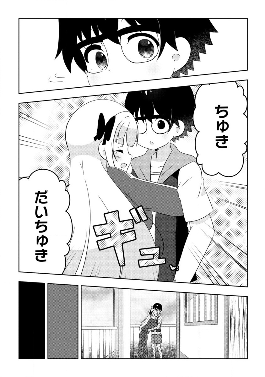 Otome Assistant wa Mangaka ga Chuki Chapter 12.2 8ページ