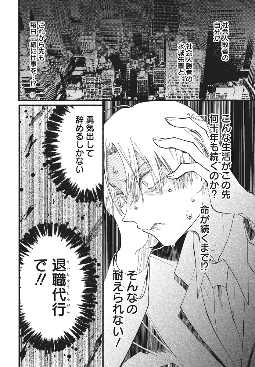 Wata ippai no ai o kudasai Chapter 1 17ページ