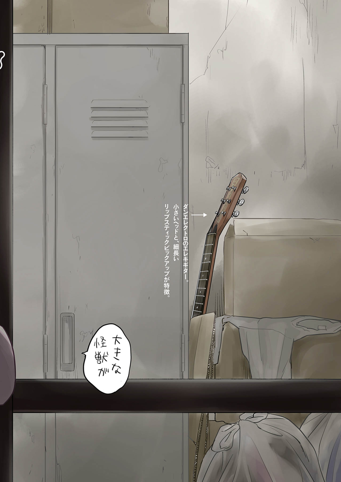 Watashi wa Tengoku Chapter 1 2ページ