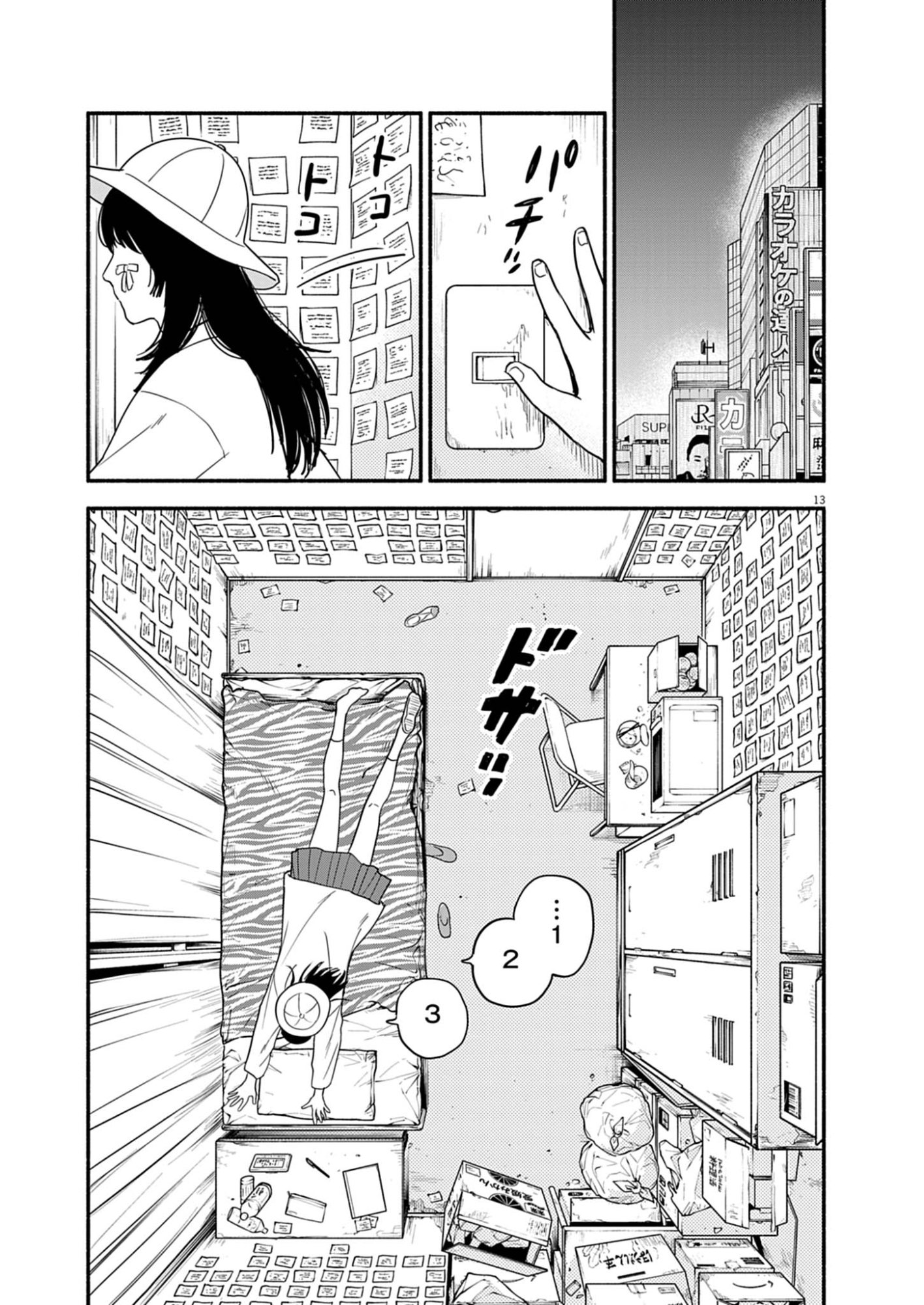 Watashi wa Tengoku Chapter 1 13ページ