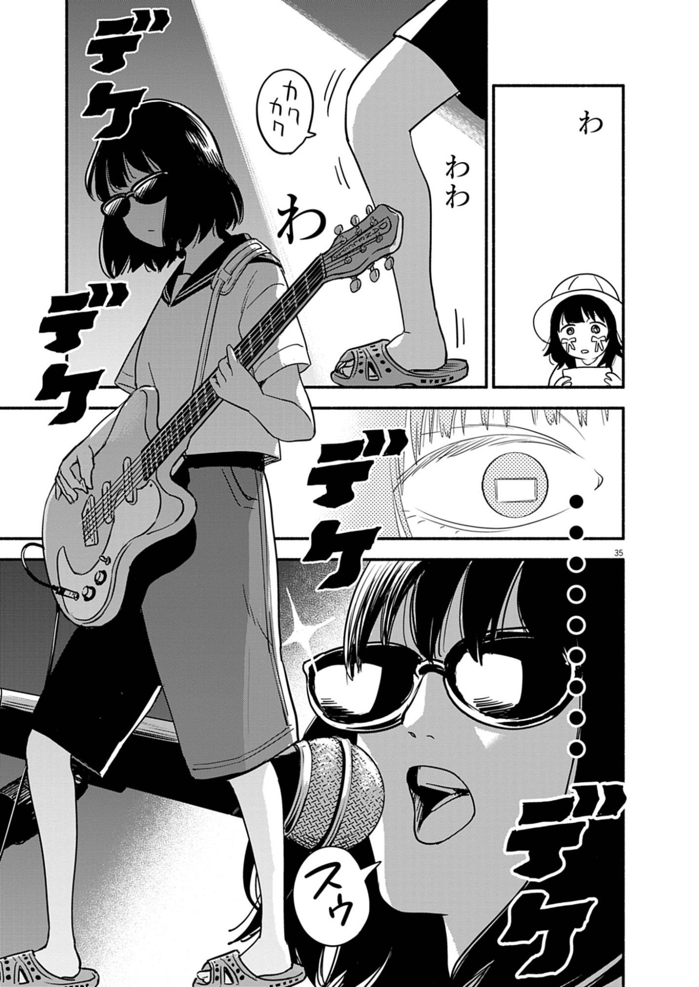 Watashi wa Tengoku Chapter 1 35ページ