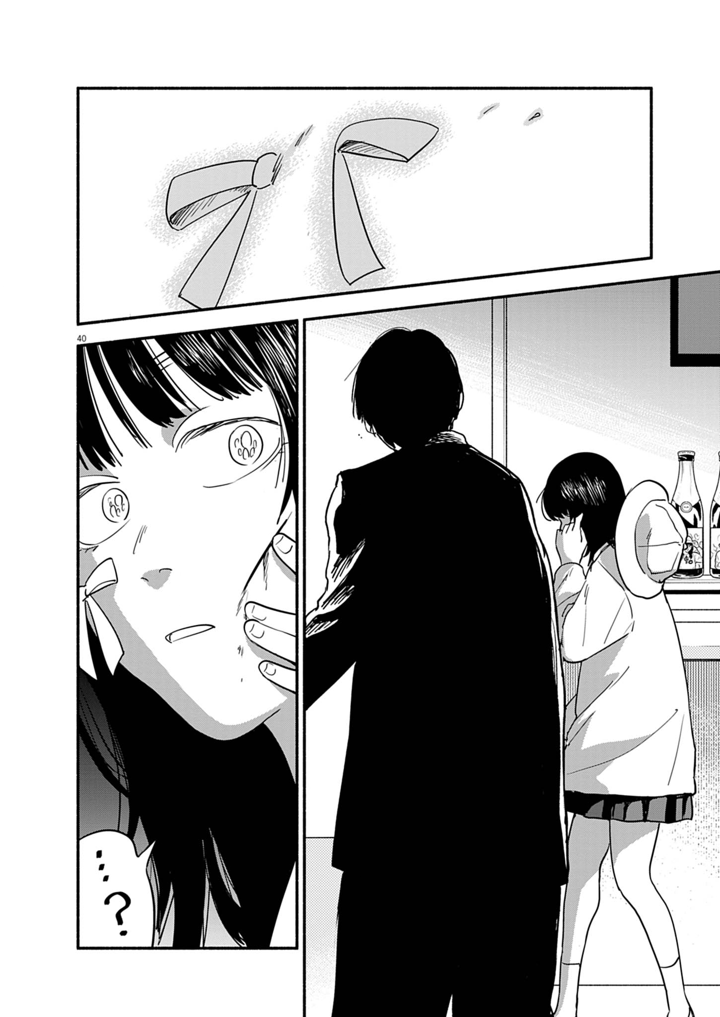 Watashi wa Tengoku Chapter 1 40ページ