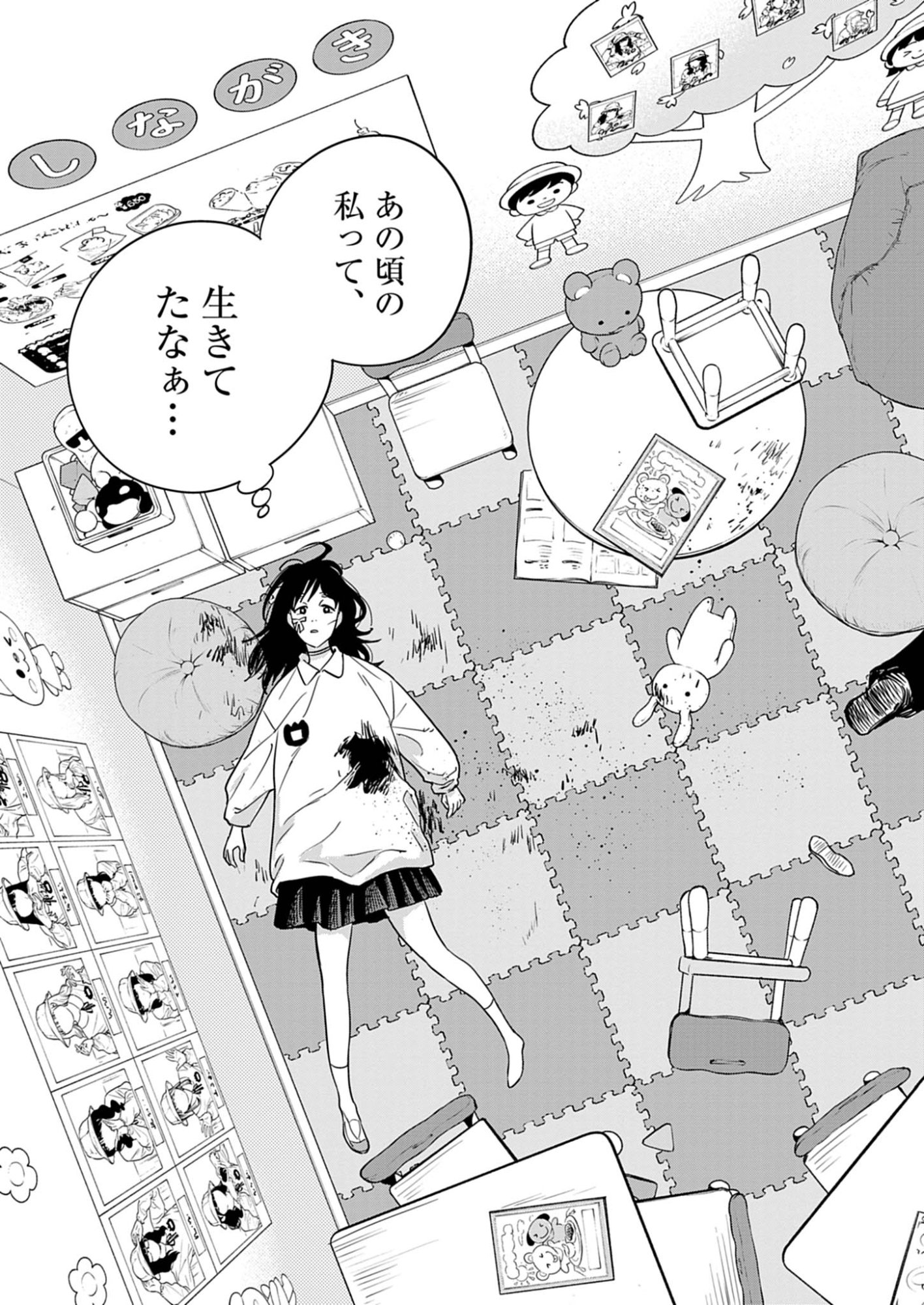 Watashi wa Tengoku Chapter 1 47ページ
