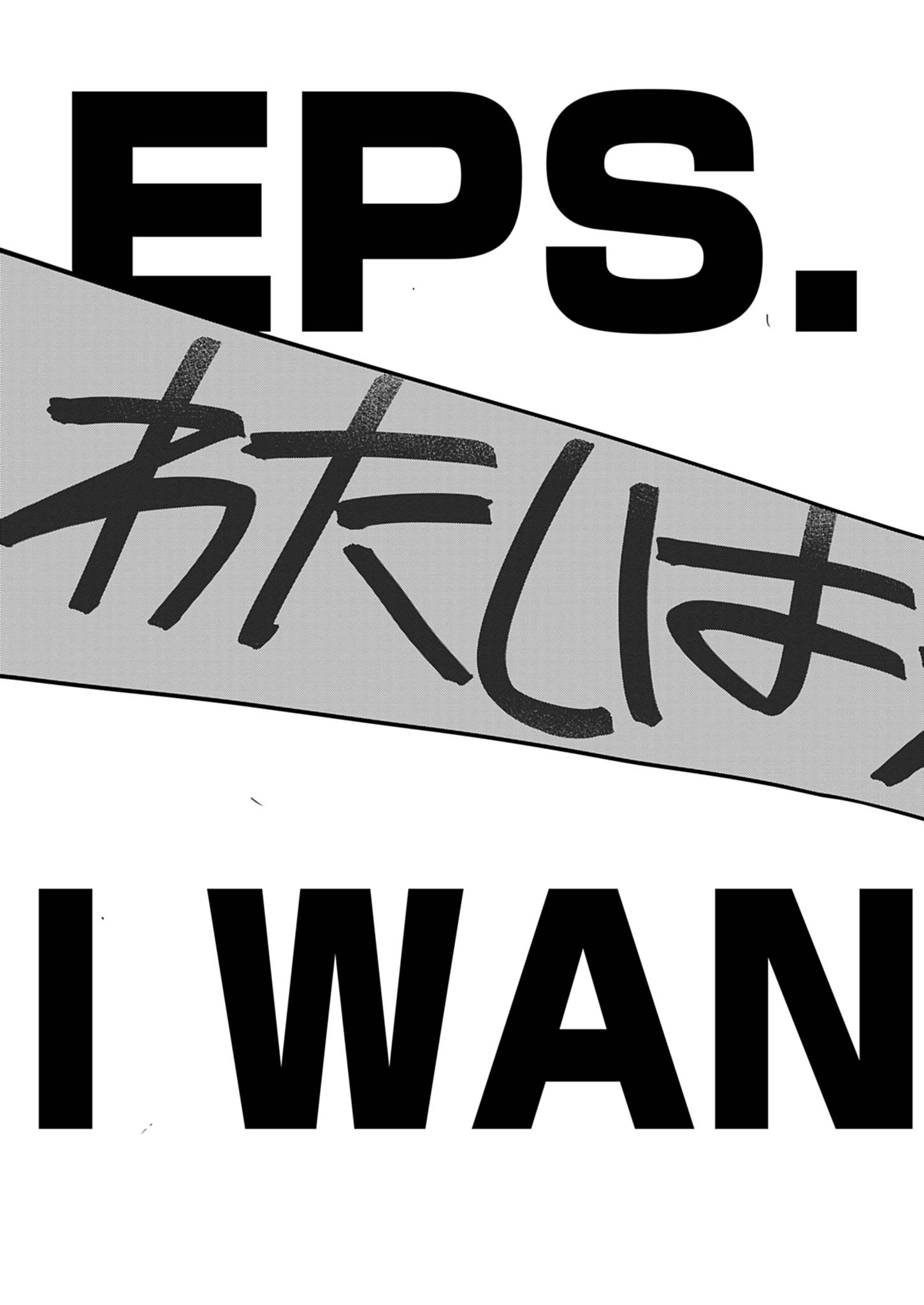 Watashi wa Tengoku Chapter 1 55ページ