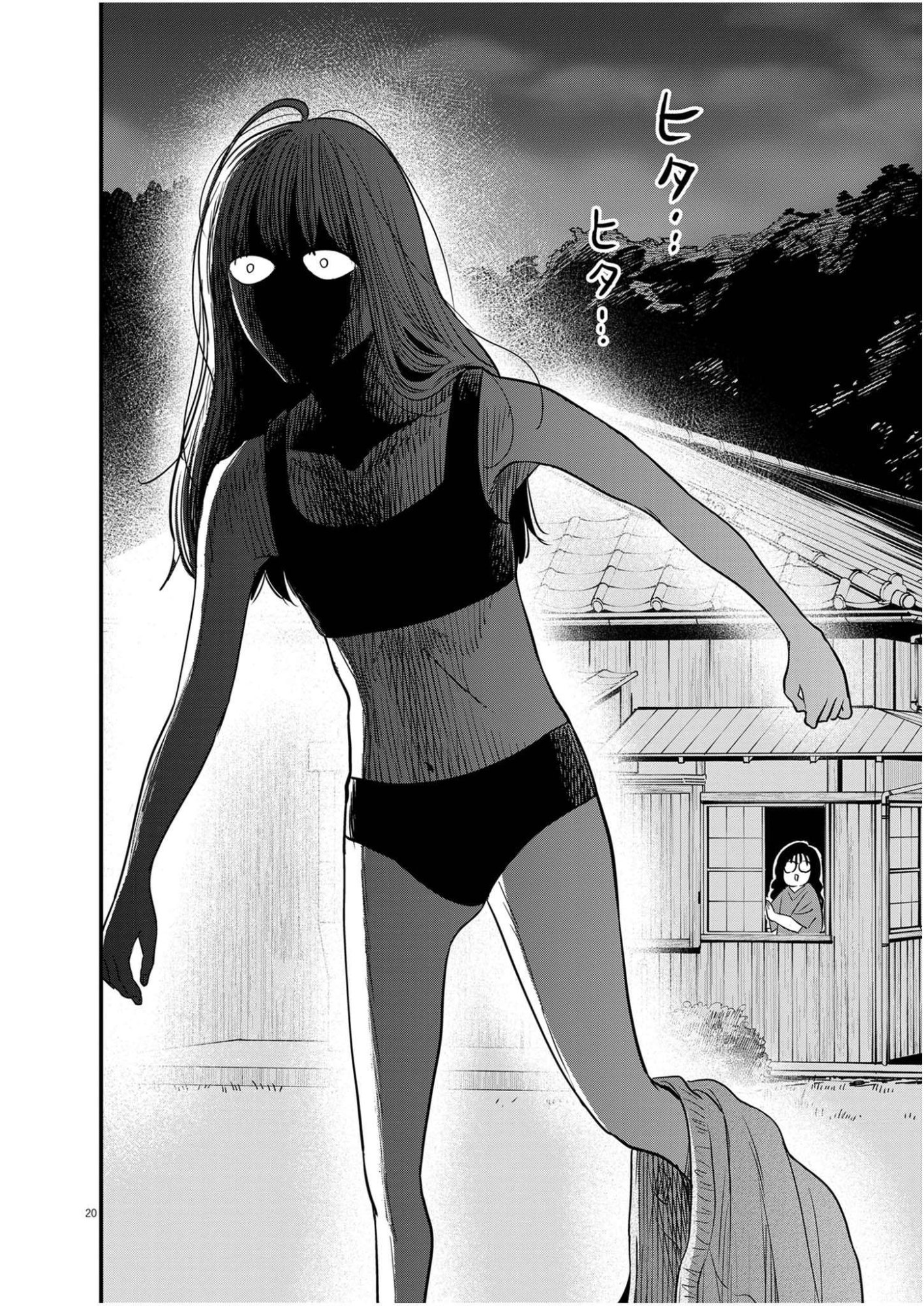 Watashi wa Tengoku Chapter 2 20ページ