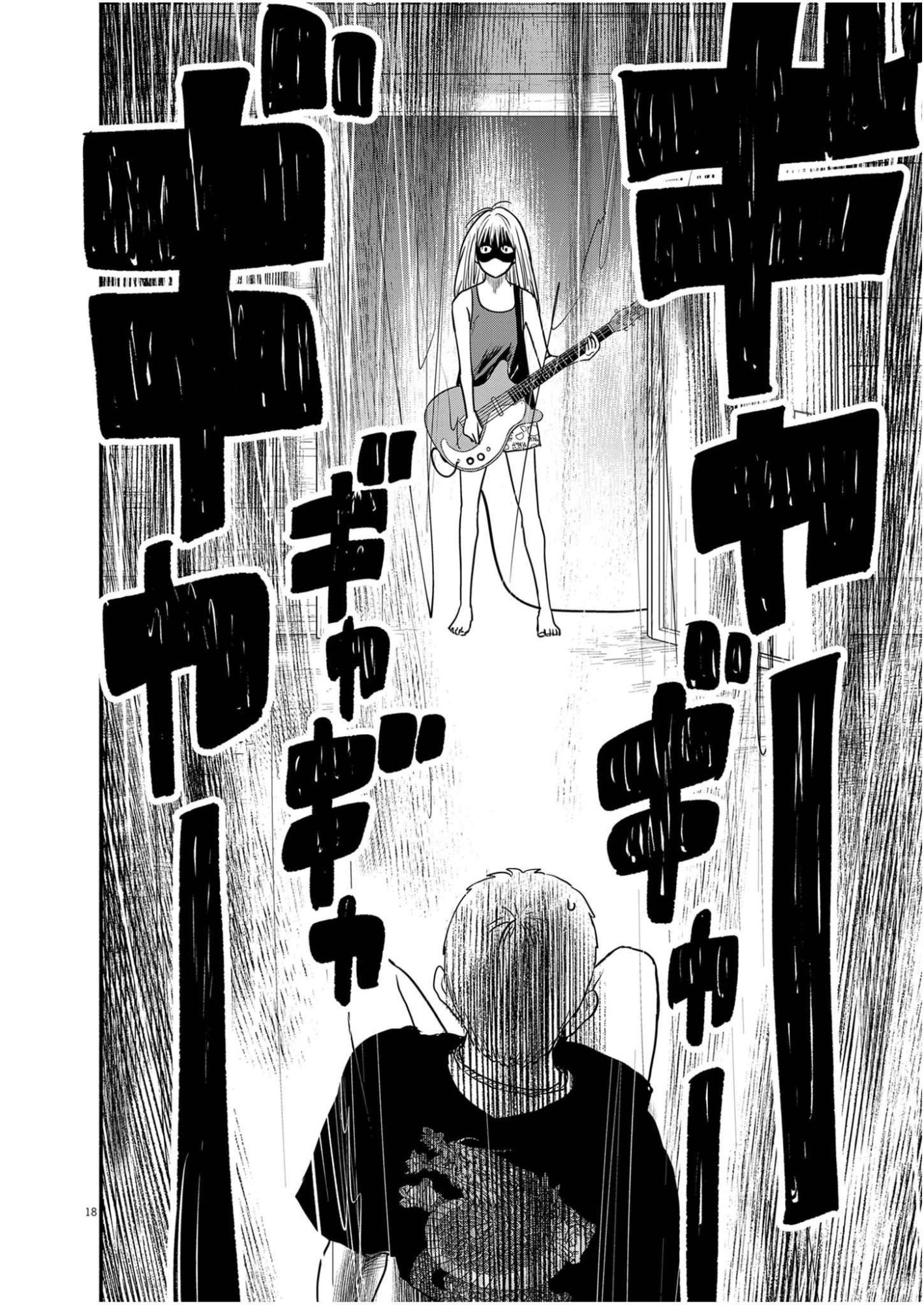 Watashi wa Tengoku Chapter 3 18ページ