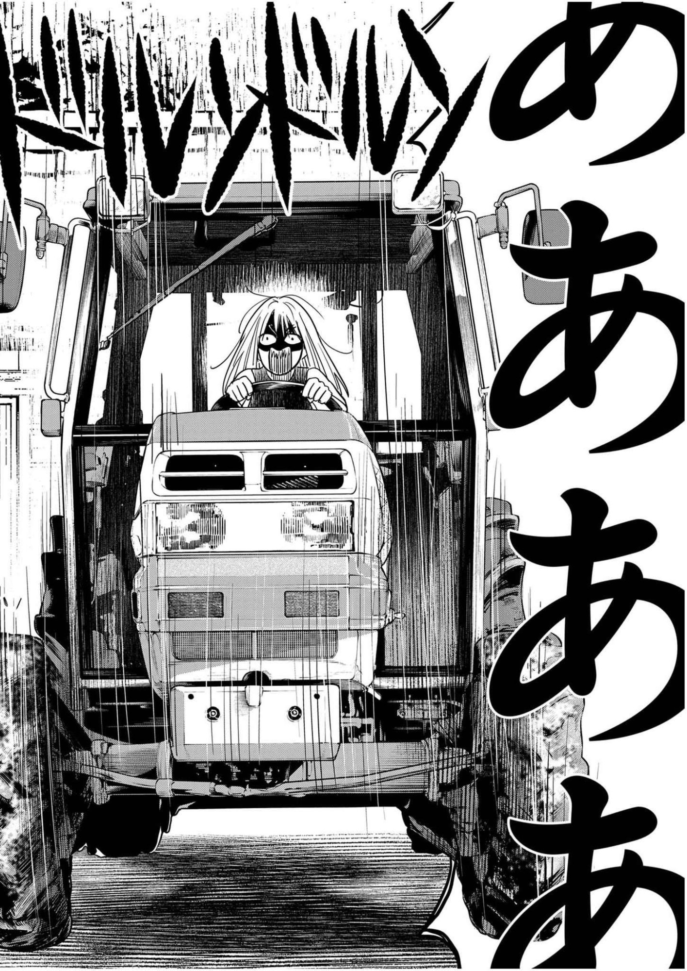 Watashi wa Tengoku Chapter 3 22ページ