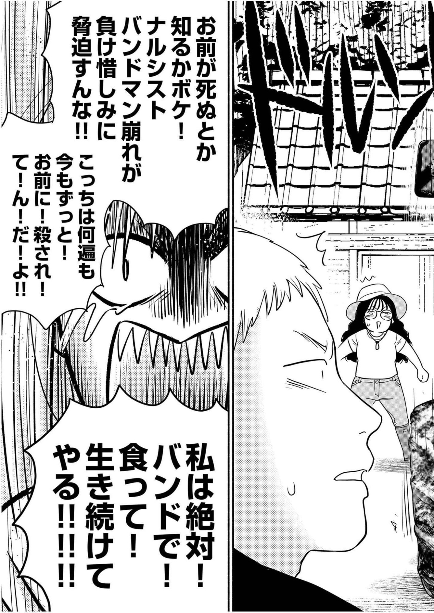 Watashi wa Tengoku Chapter 3 23ページ