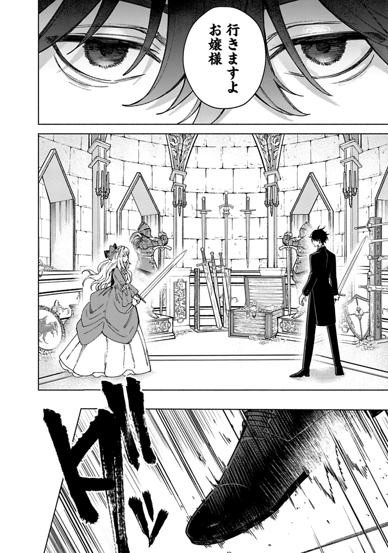 Urareta Henkyou Haku Reijou wa Ringoku no Outaishi ni Dekiaisareru Chapter 1 18ページ