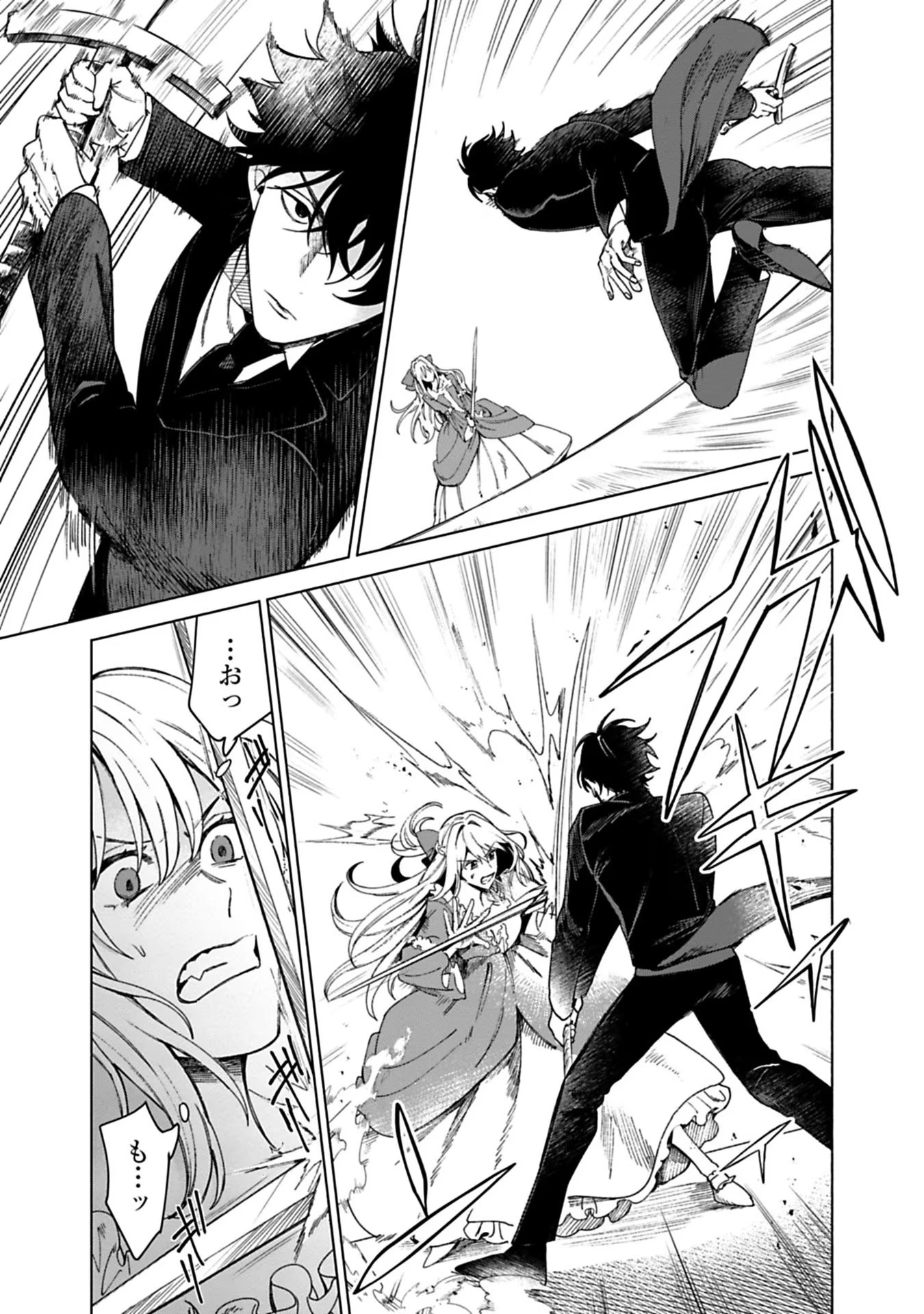 Urareta Henkyou Haku Reijou wa Ringoku no Outaishi ni Dekiaisareru Chapter 1 19ページ