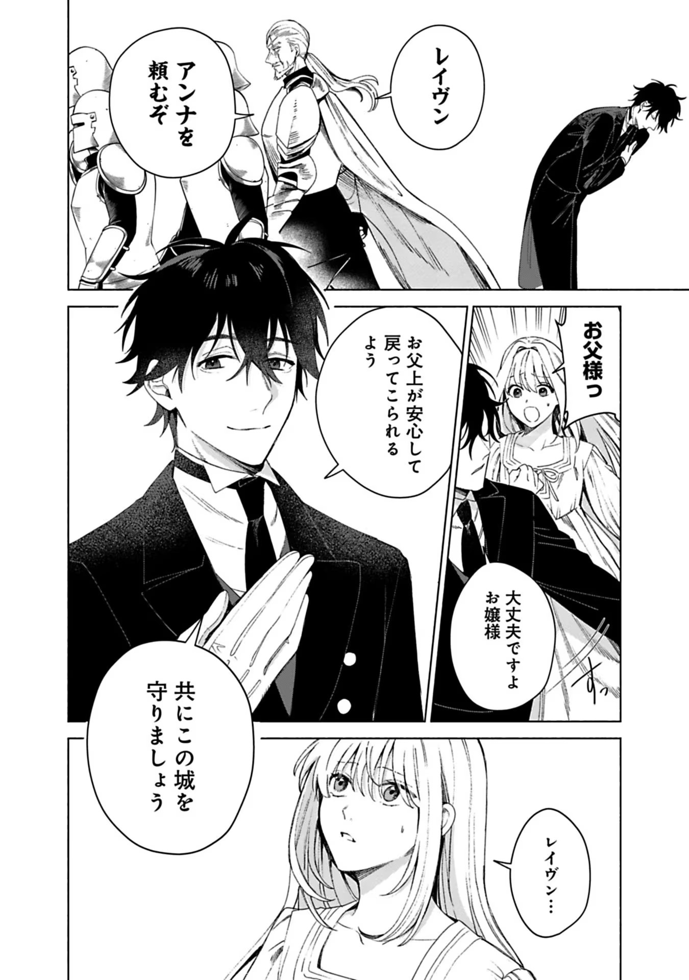 Urareta Henkyou Haku Reijou wa Ringoku no Outaishi ni Dekiaisareru Chapter 1 32ページ