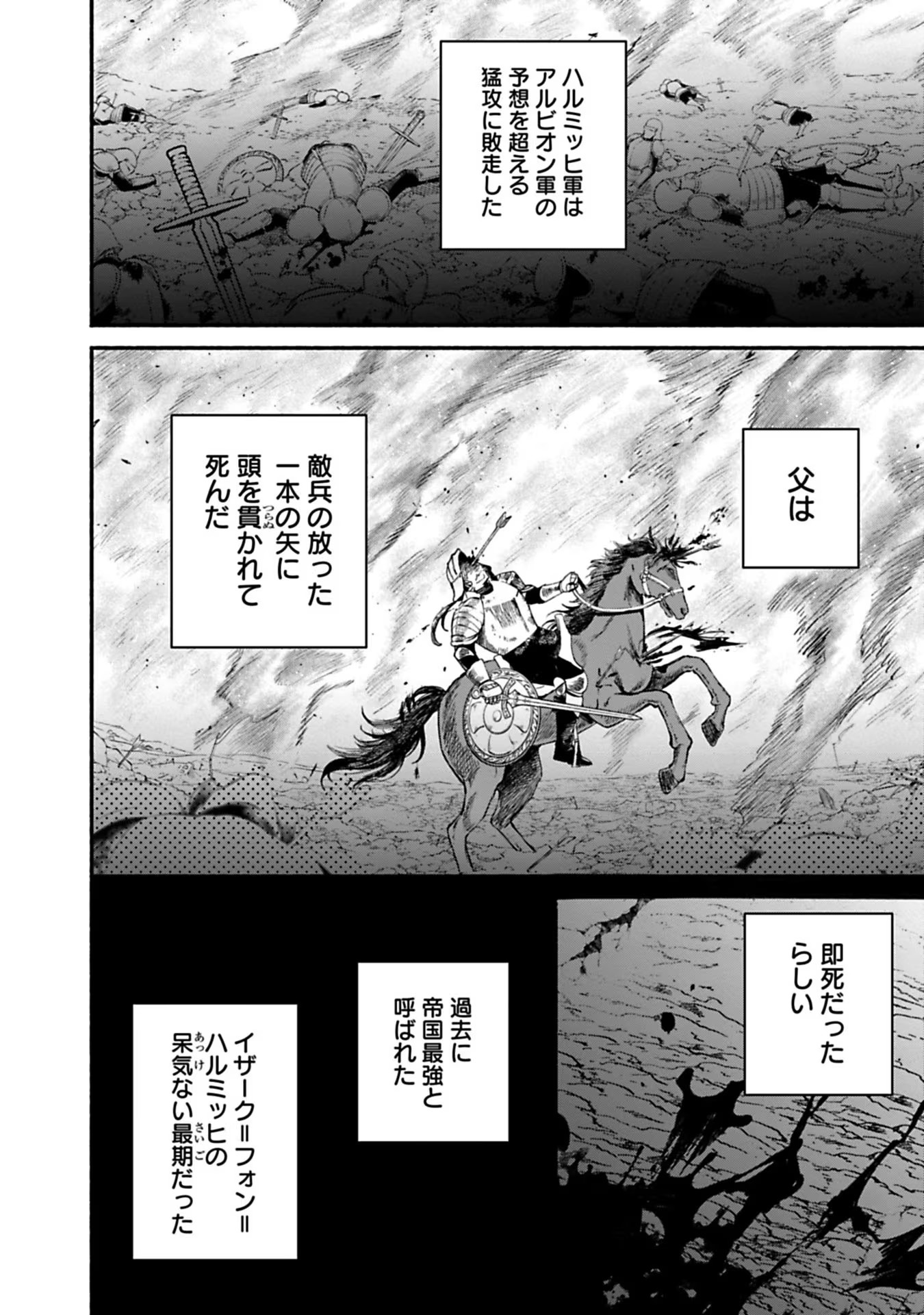 Urareta Henkyou Haku Reijou wa Ringoku no Outaishi ni Dekiaisareru Chapter 1 38ページ