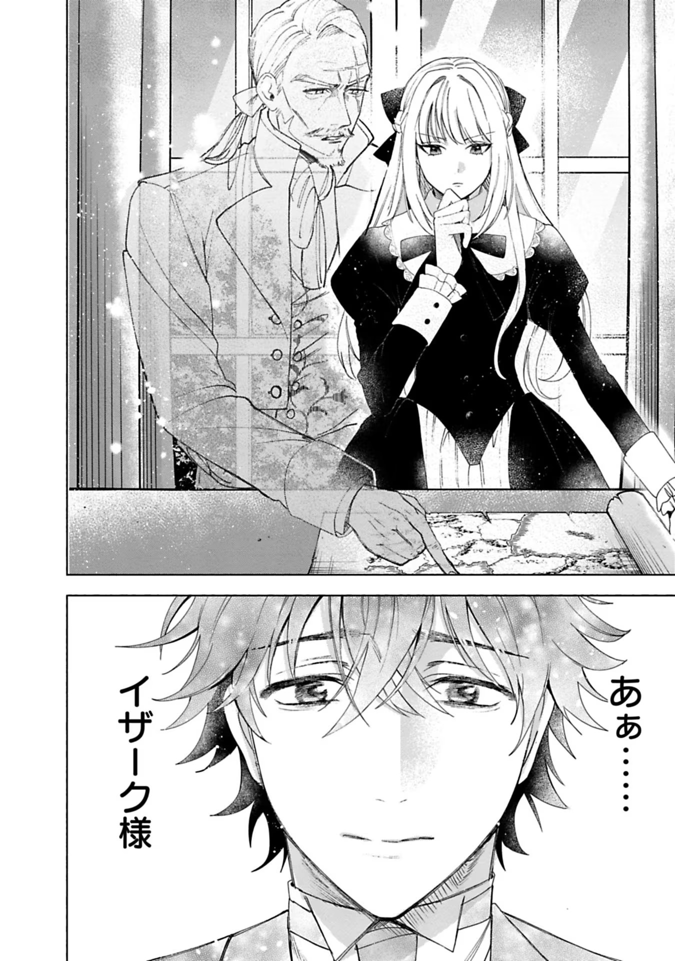 Urareta Henkyou Haku Reijou wa Ringoku no Outaishi ni Dekiaisareru Chapter 2 14ページ