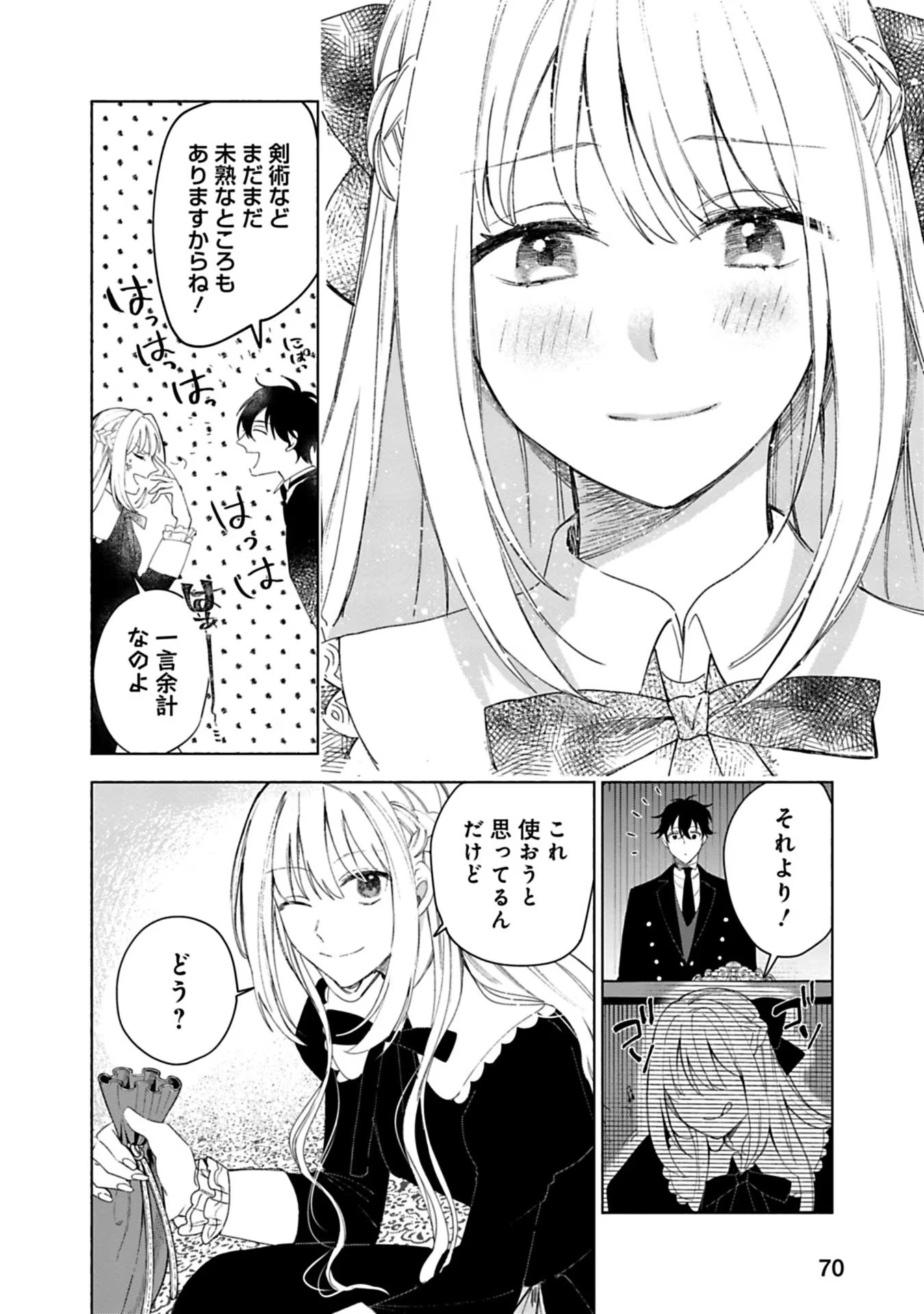 Urareta Henkyou Haku Reijou wa Ringoku no Outaishi ni Dekiaisareru Chapter 2 18ページ
