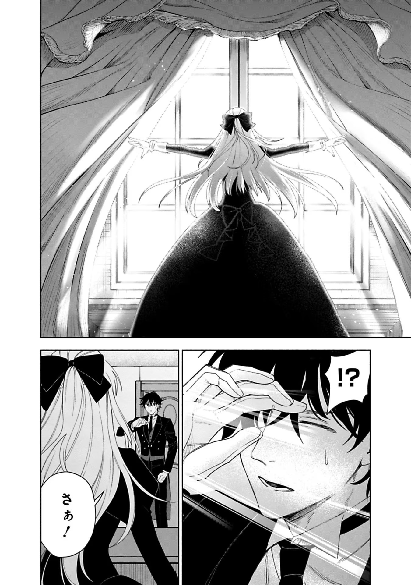 Urareta Henkyou Haku Reijou wa Ringoku no Outaishi ni Dekiaisareru Chapter 2 8ページ