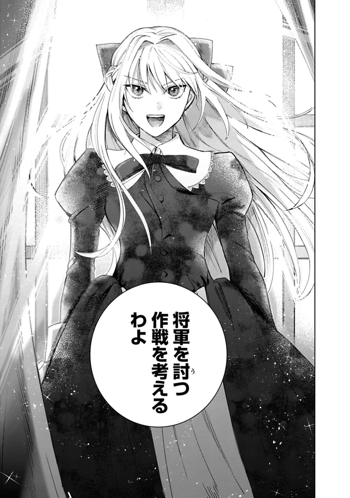 Urareta Henkyou Haku Reijou wa Ringoku no Outaishi ni Dekiaisareru Chapter 2 9ページ