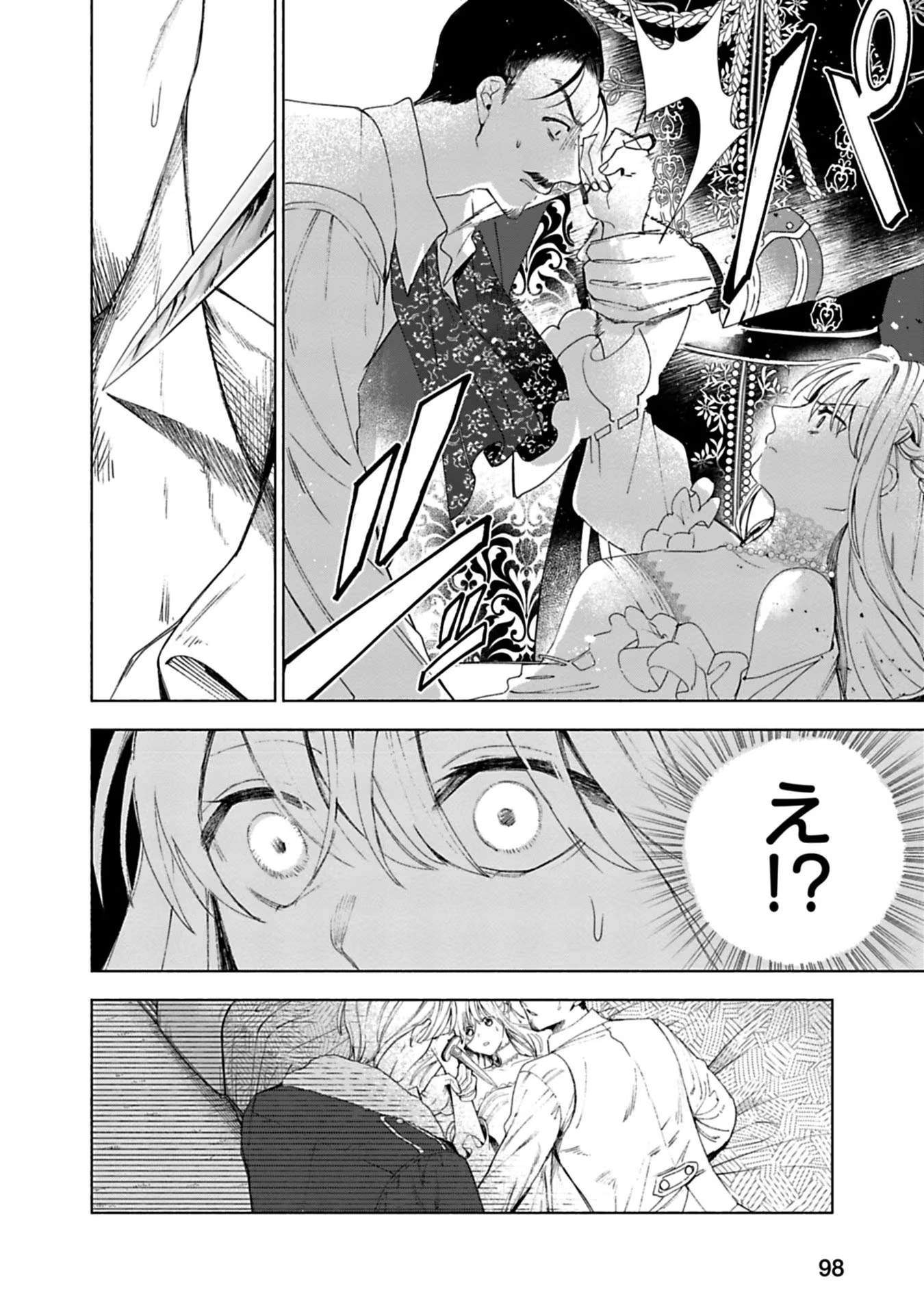 Urareta Henkyou Haku Reijou wa Ringoku no Outaishi ni Dekiaisareru Chapter 3 14ページ