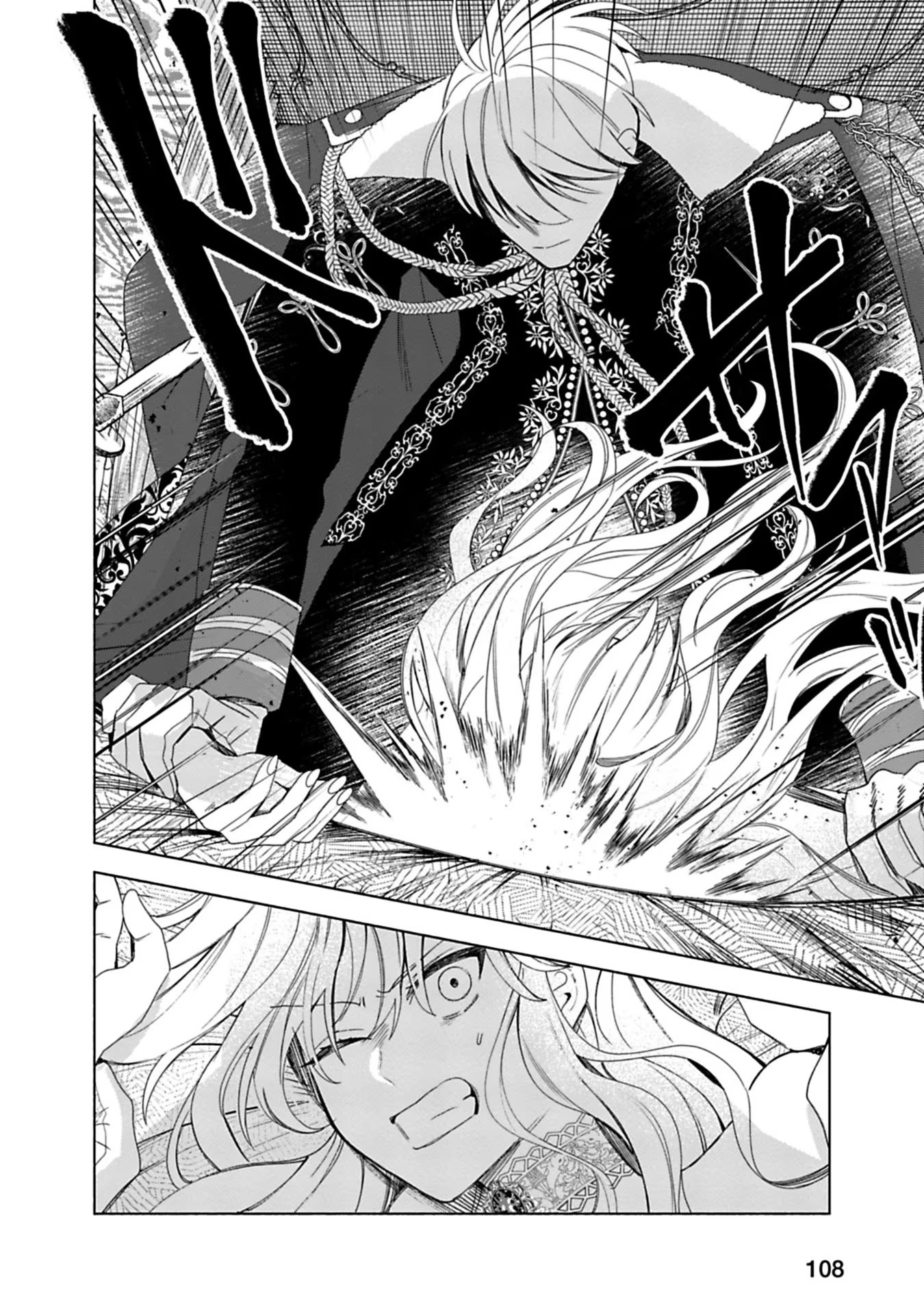 Urareta Henkyou Haku Reijou wa Ringoku no Outaishi ni Dekiaisareru Chapter 4 8ページ