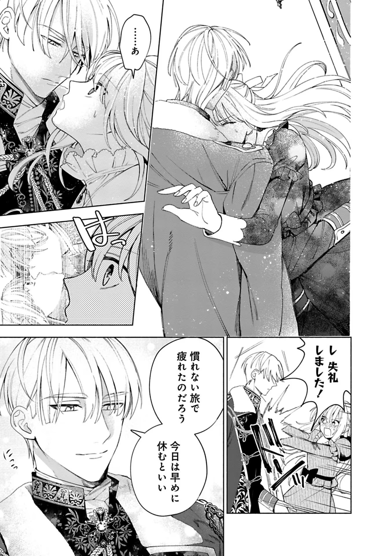 Urareta Henkyou Haku Reijou wa Ringoku no Outaishi ni Dekiaisareru Chapter 6 7ページ