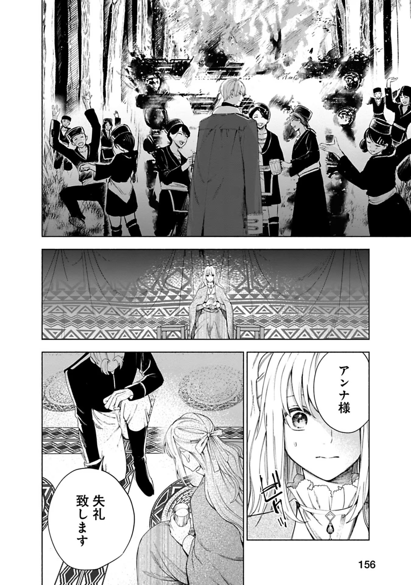 Urareta Henkyou Haku Reijou wa Ringoku no Outaishi ni Dekiaisareru Chapter 7 8ページ