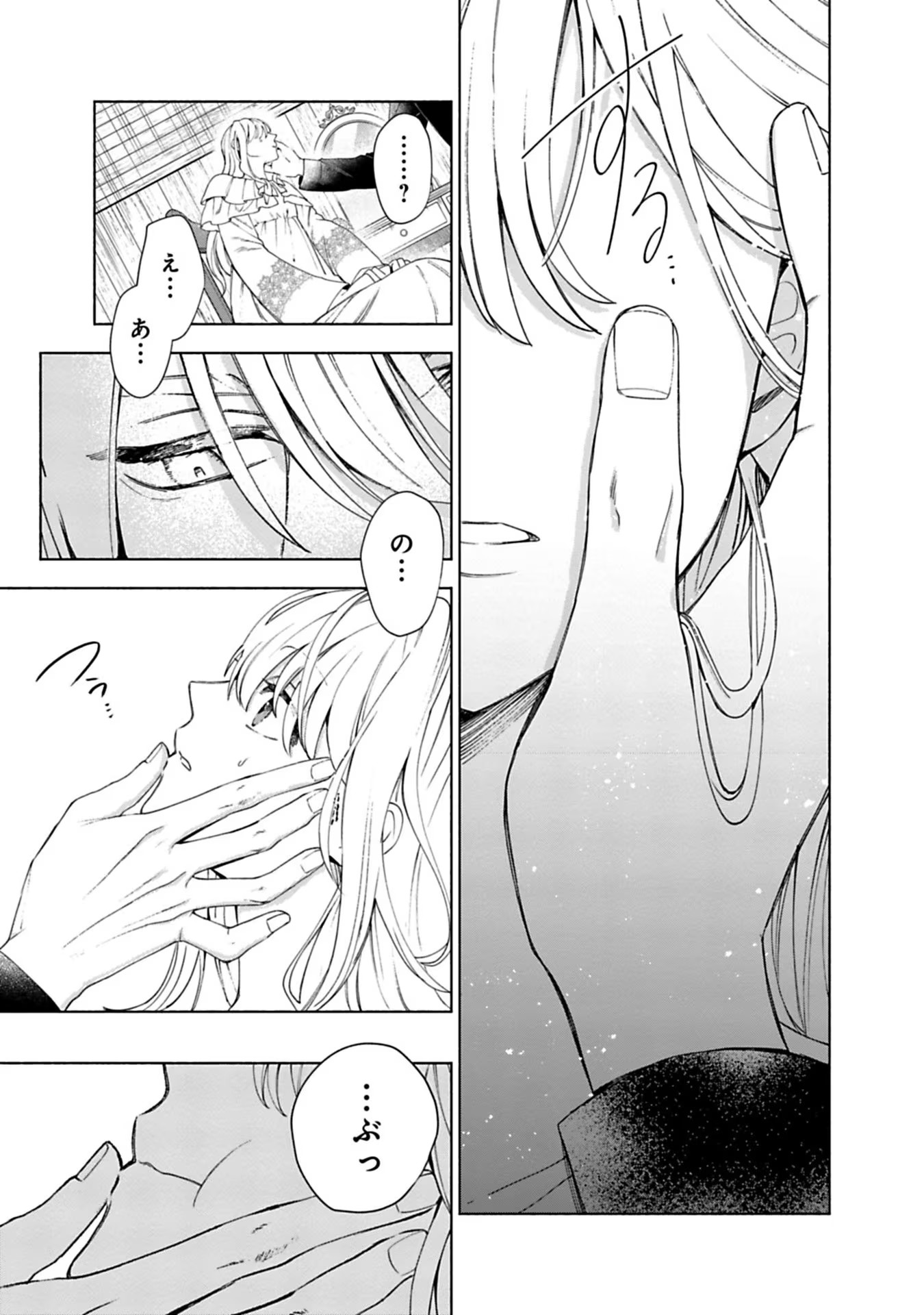 Urareta Henkyou Haku Reijou wa Ringoku no Outaishi ni Dekiaisareru Chapter 8 5ページ