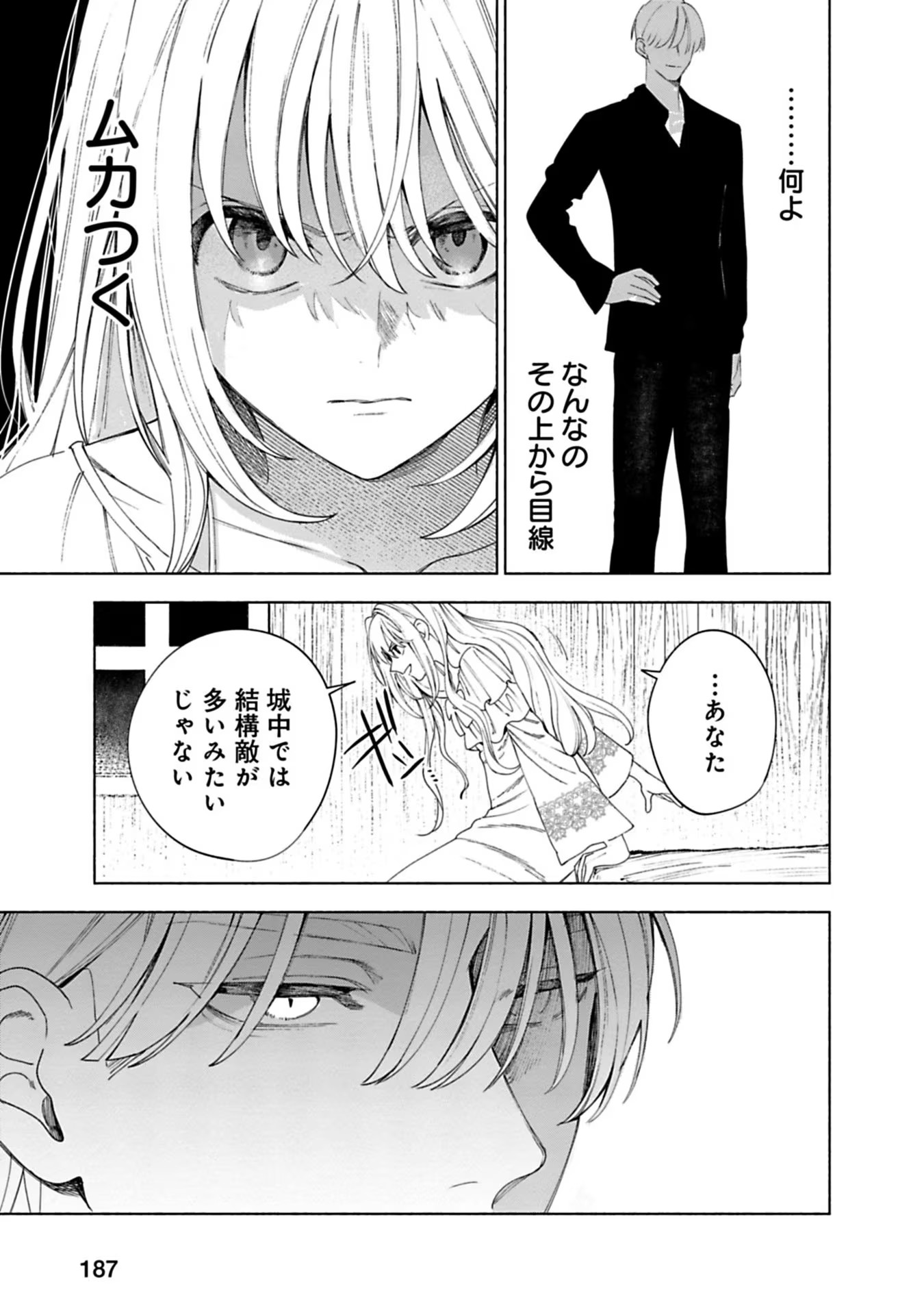 Urareta Henkyou Haku Reijou wa Ringoku no Outaishi ni Dekiaisareru Chapter 9 13ページ