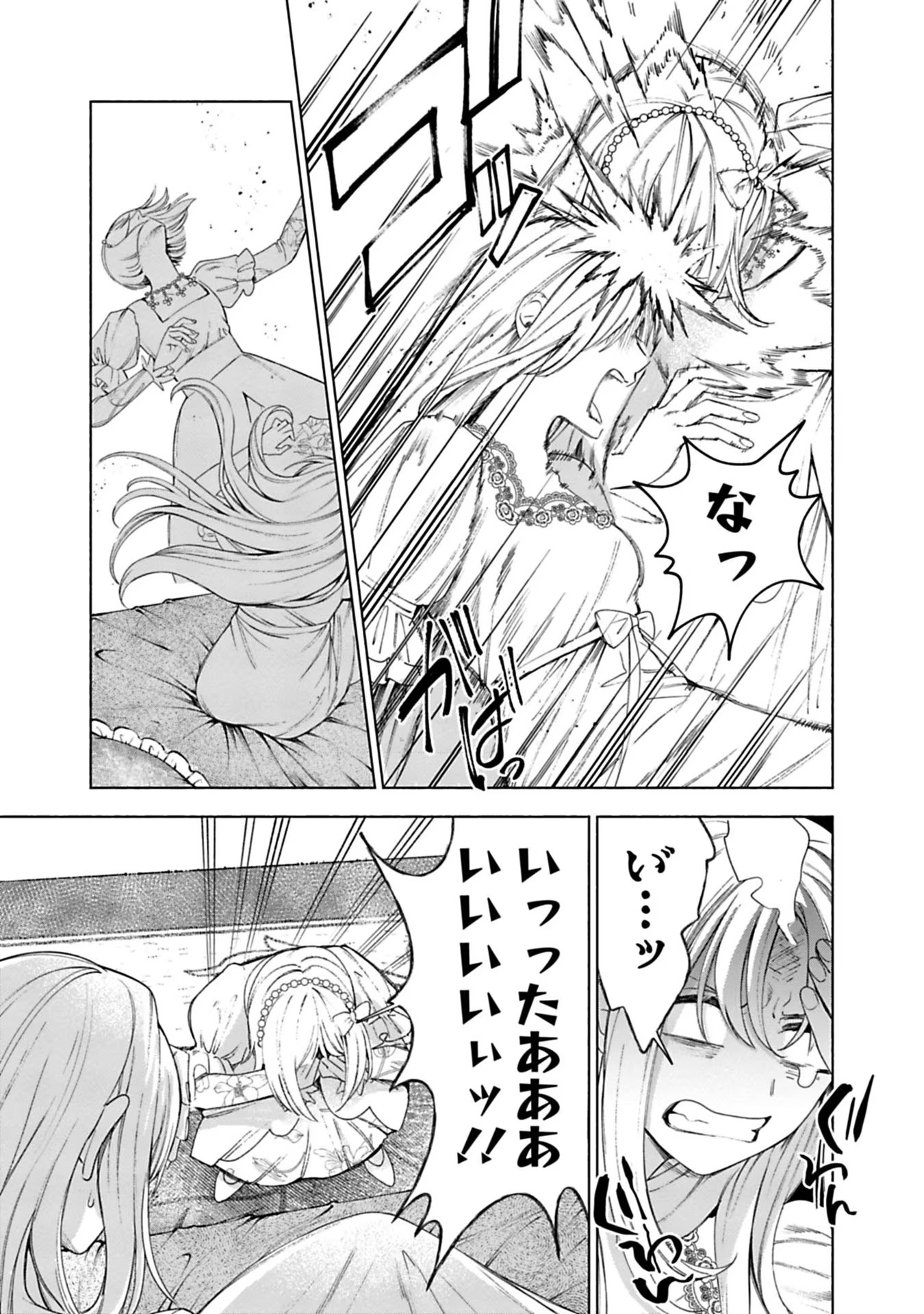 Urareta Henkyou Haku Reijou wa Ringoku no Outaishi ni Dekiaisareru Chapter 10 9ページ