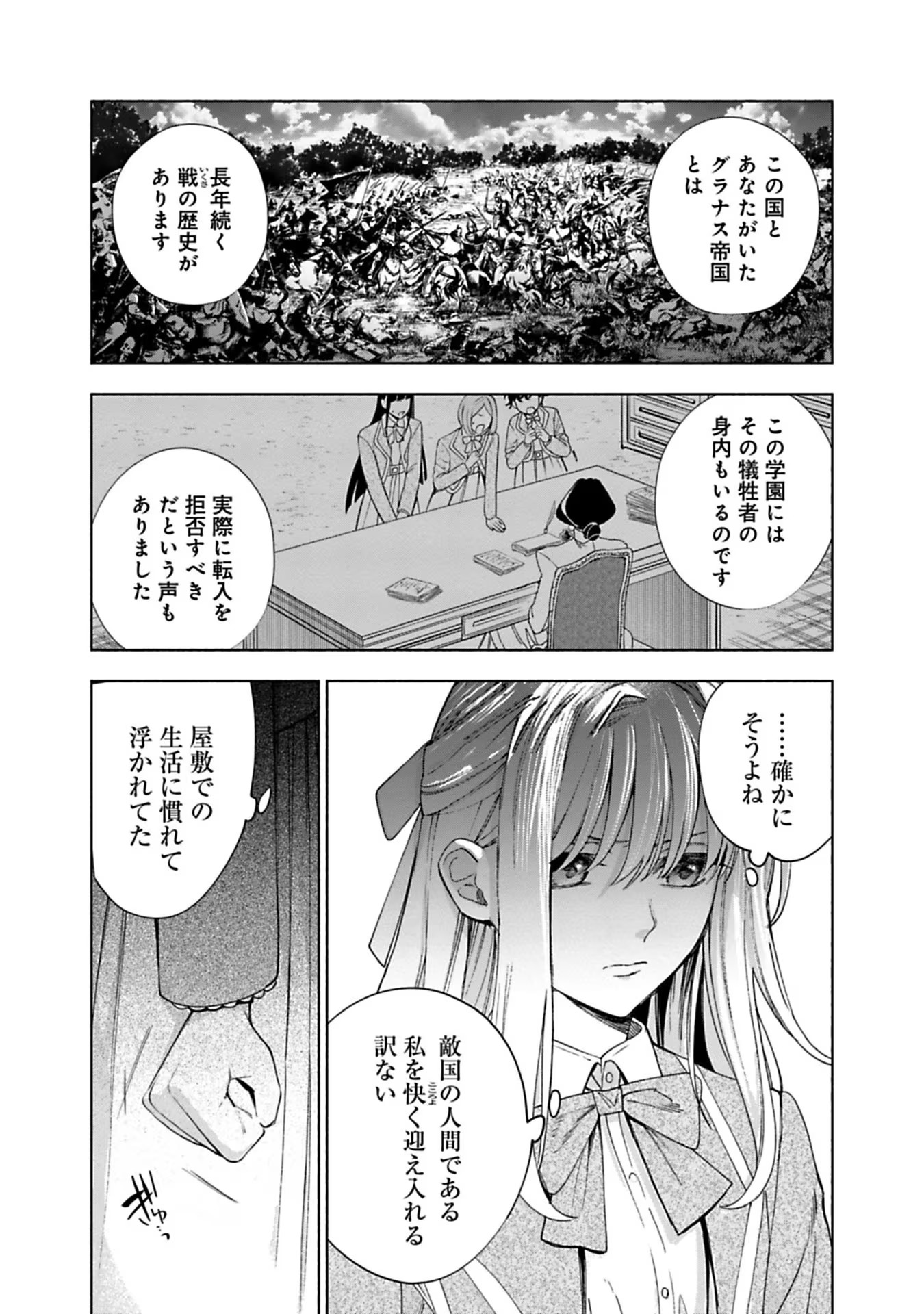 Urareta Henkyou Haku Reijou wa Ringoku no Outaishi ni Dekiaisareru Chapter 12 7ページ