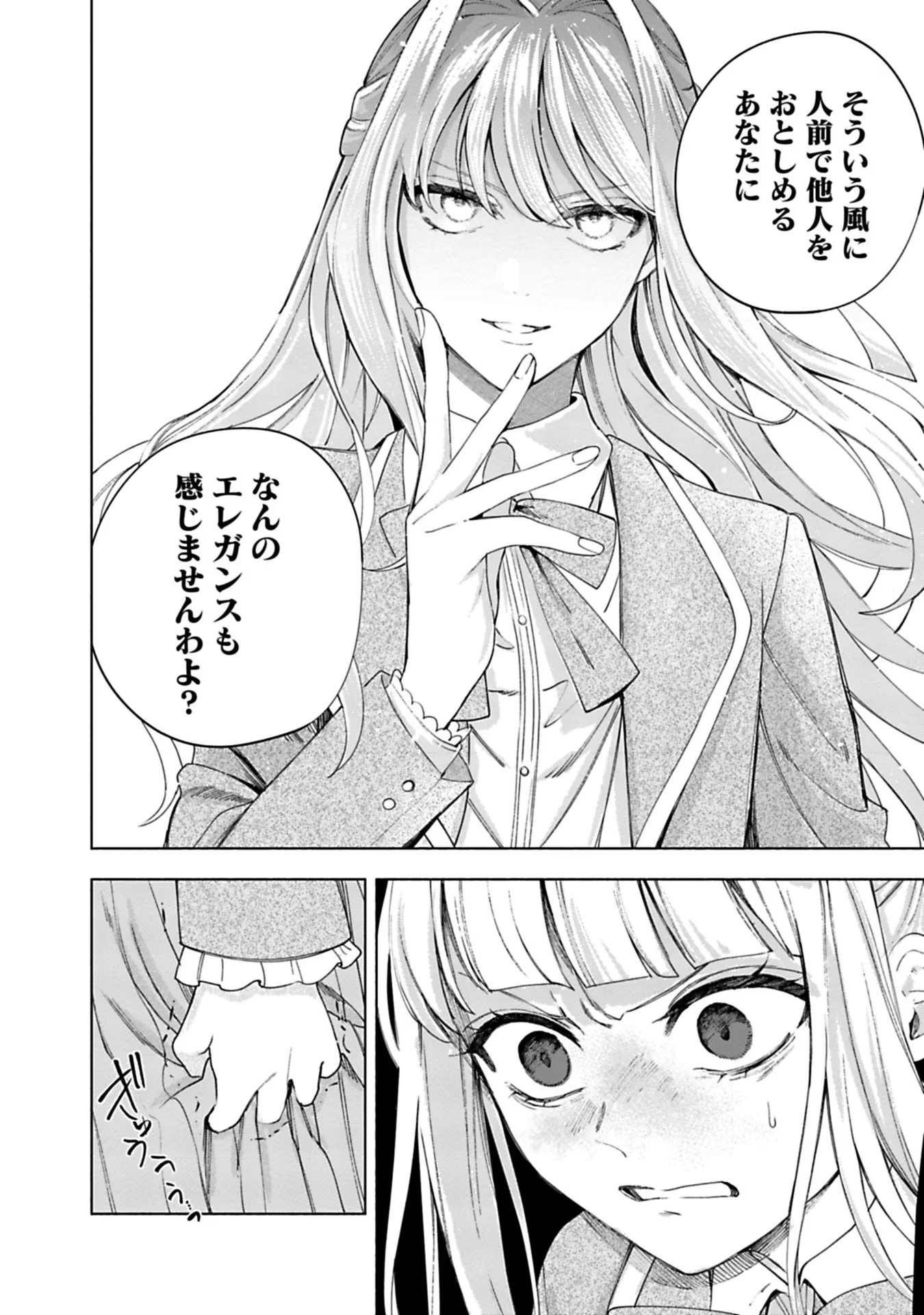 Urareta Henkyou Haku Reijou wa Ringoku no Outaishi ni Dekiaisareru Chapter 13 10ページ
