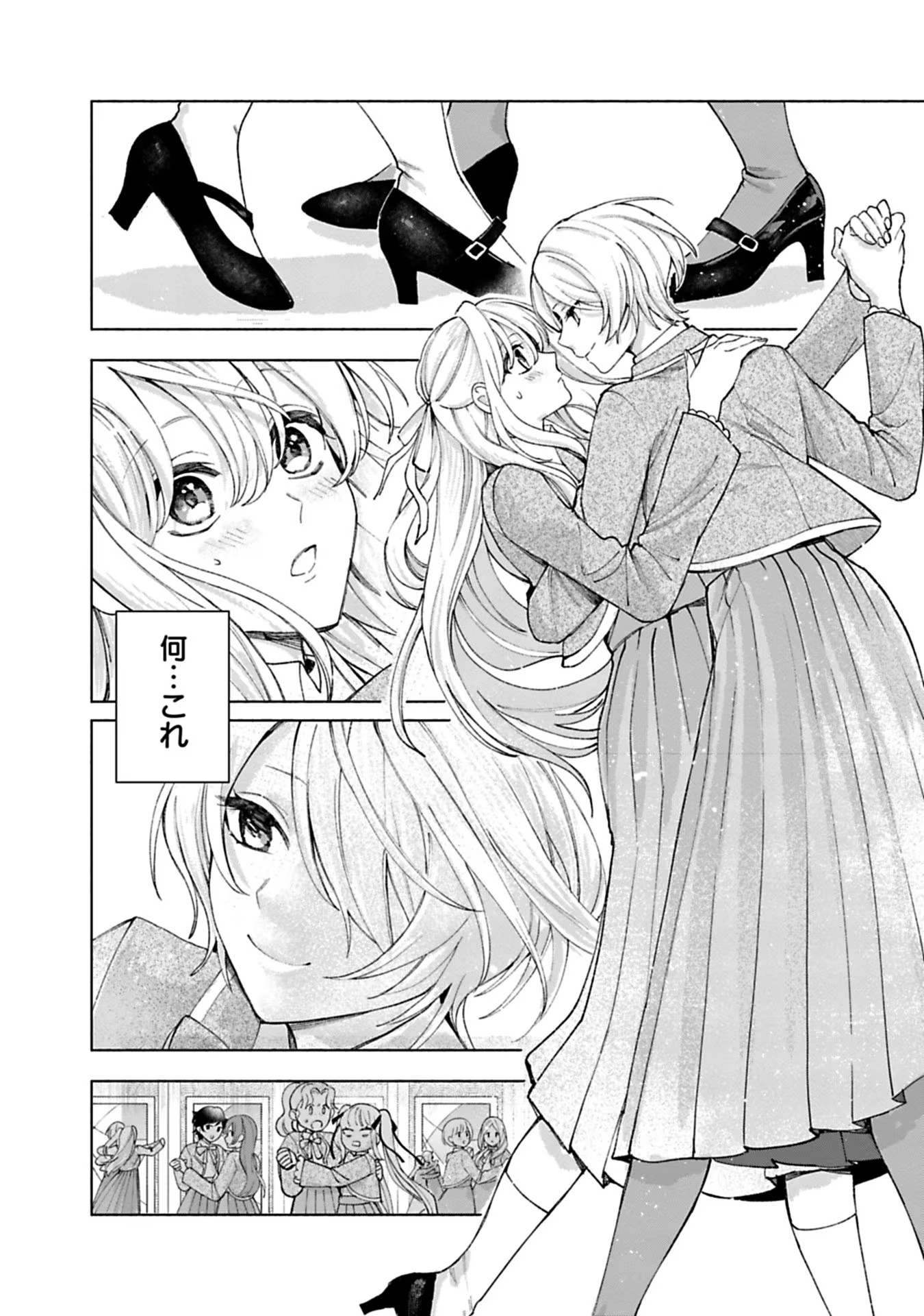 Urareta Henkyou Haku Reijou wa Ringoku no Outaishi ni Dekiaisareru Chapter 15 8ページ