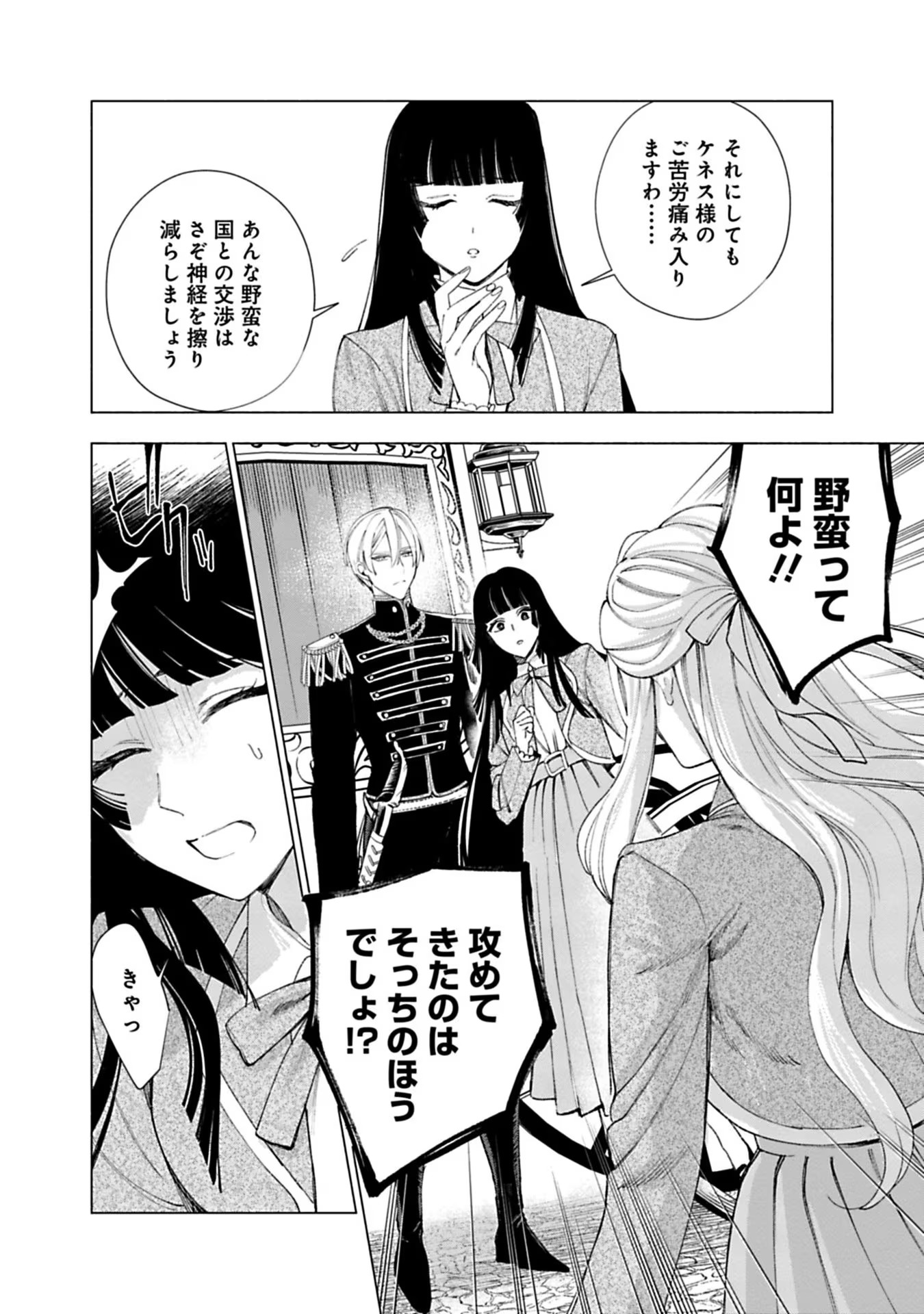 Urareta Henkyou Haku Reijou wa Ringoku no Outaishi ni Dekiaisareru Chapter 16 6ページ