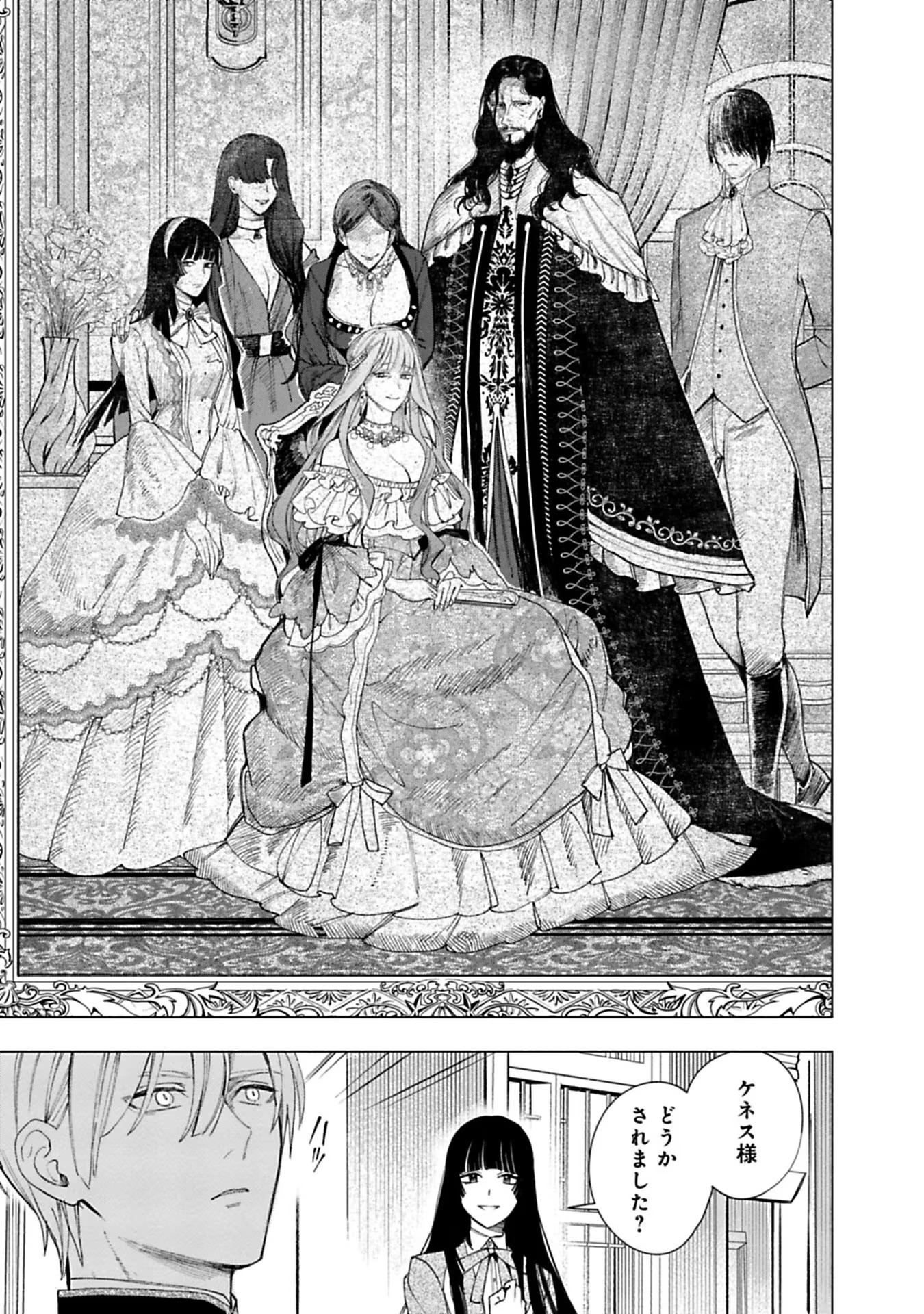 Urareta Henkyou Haku Reijou wa Ringoku no Outaishi ni Dekiaisareru Chapter 18 7ページ