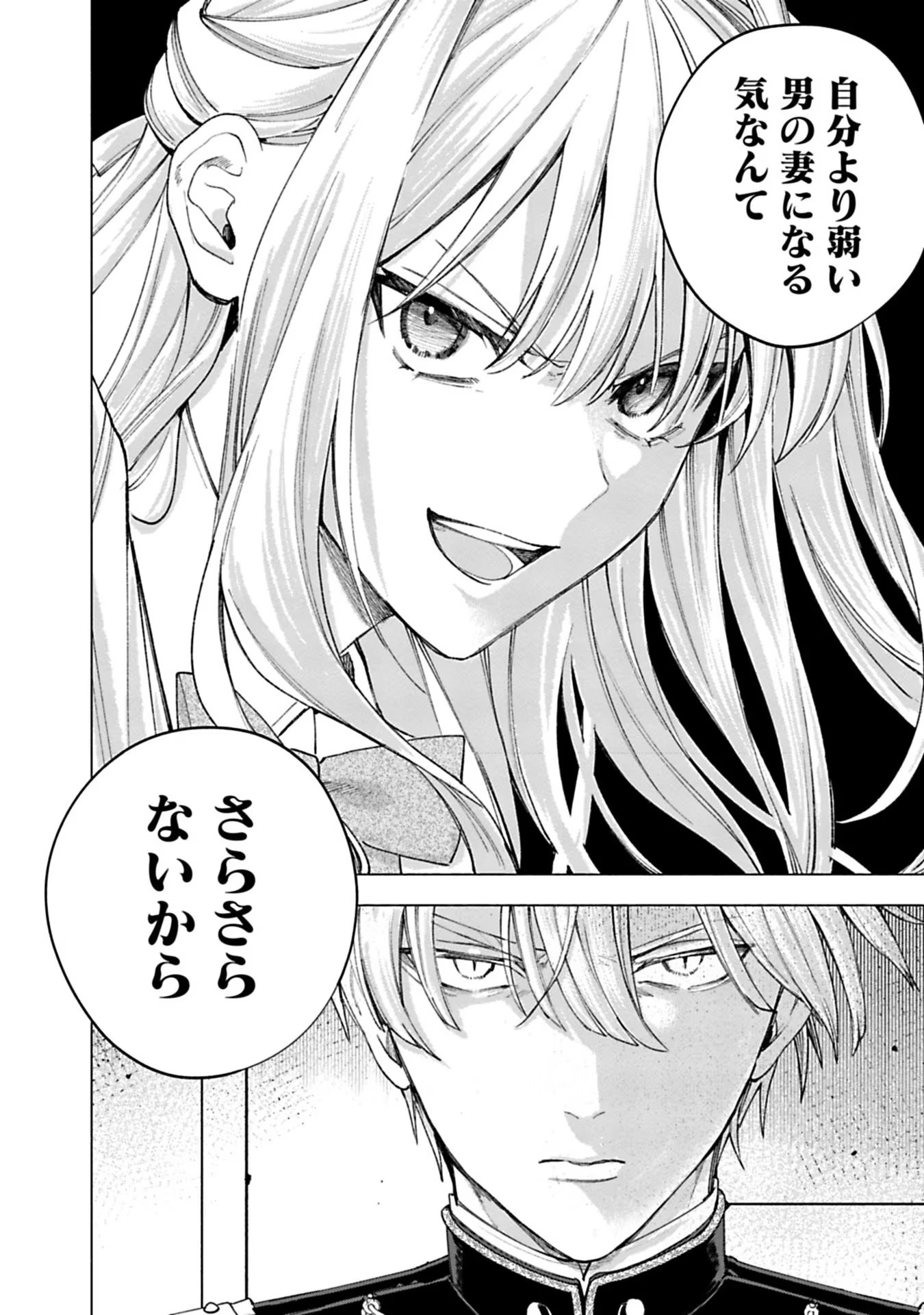 Urareta Henkyou Haku Reijou wa Ringoku no Outaishi ni Dekiaisareru Chapter 19 14ページ